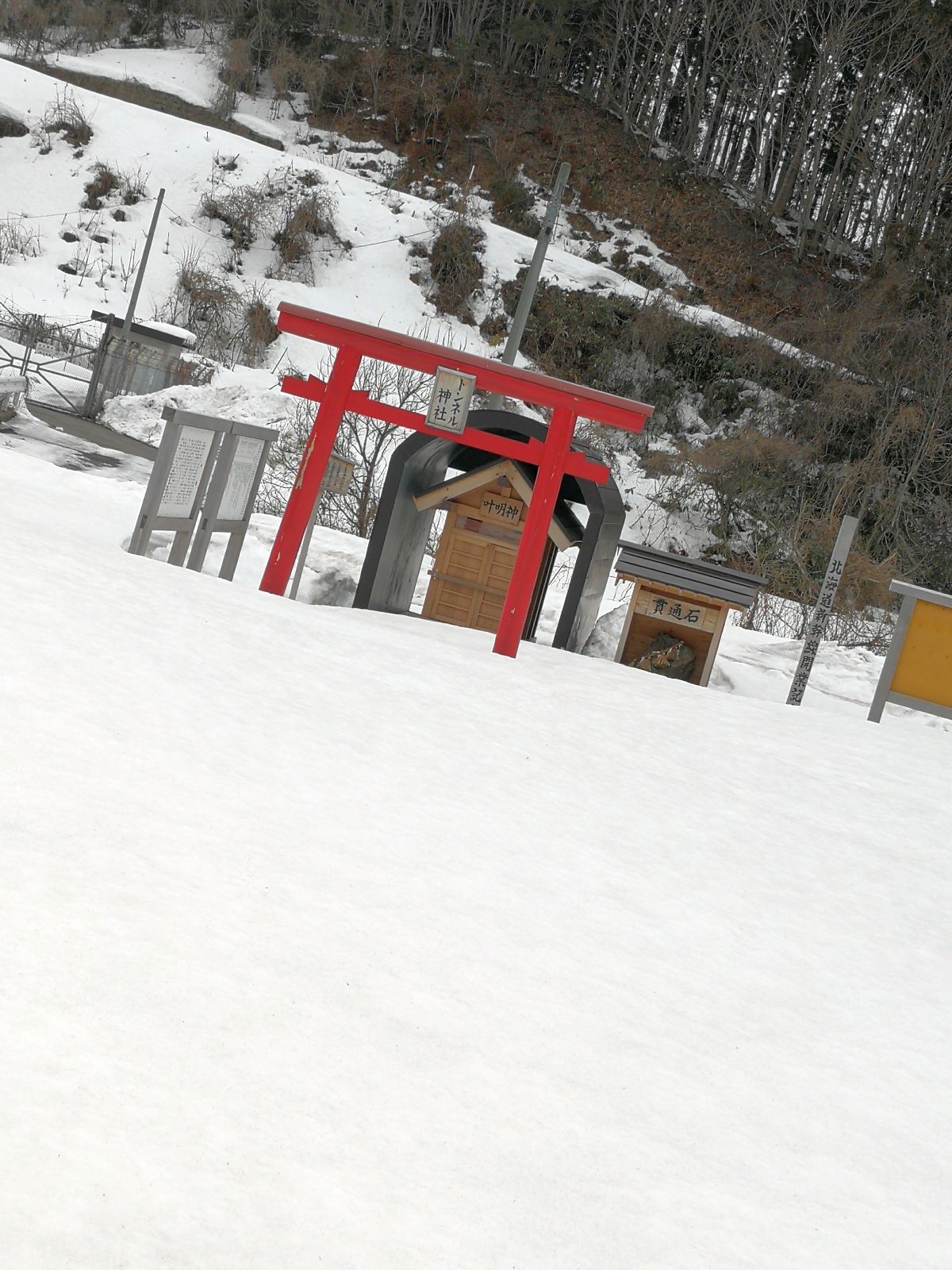 トンネル神社