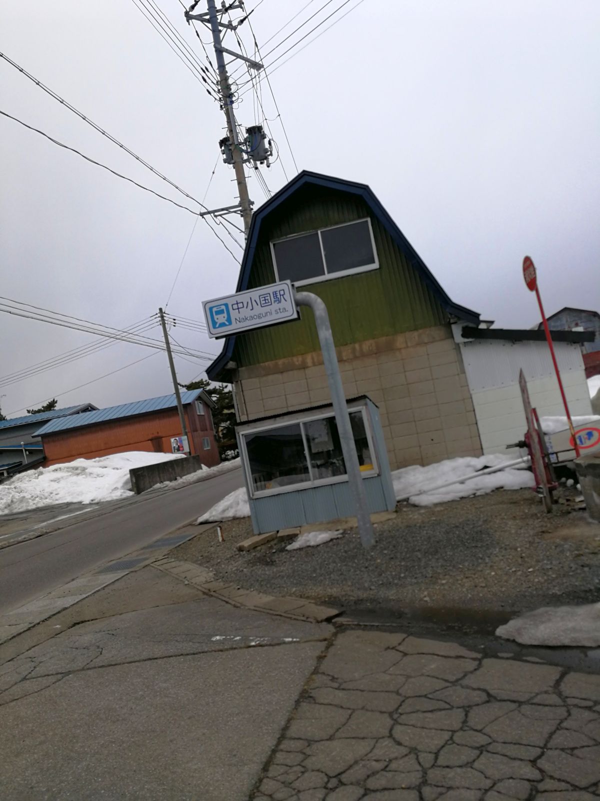中小国駅