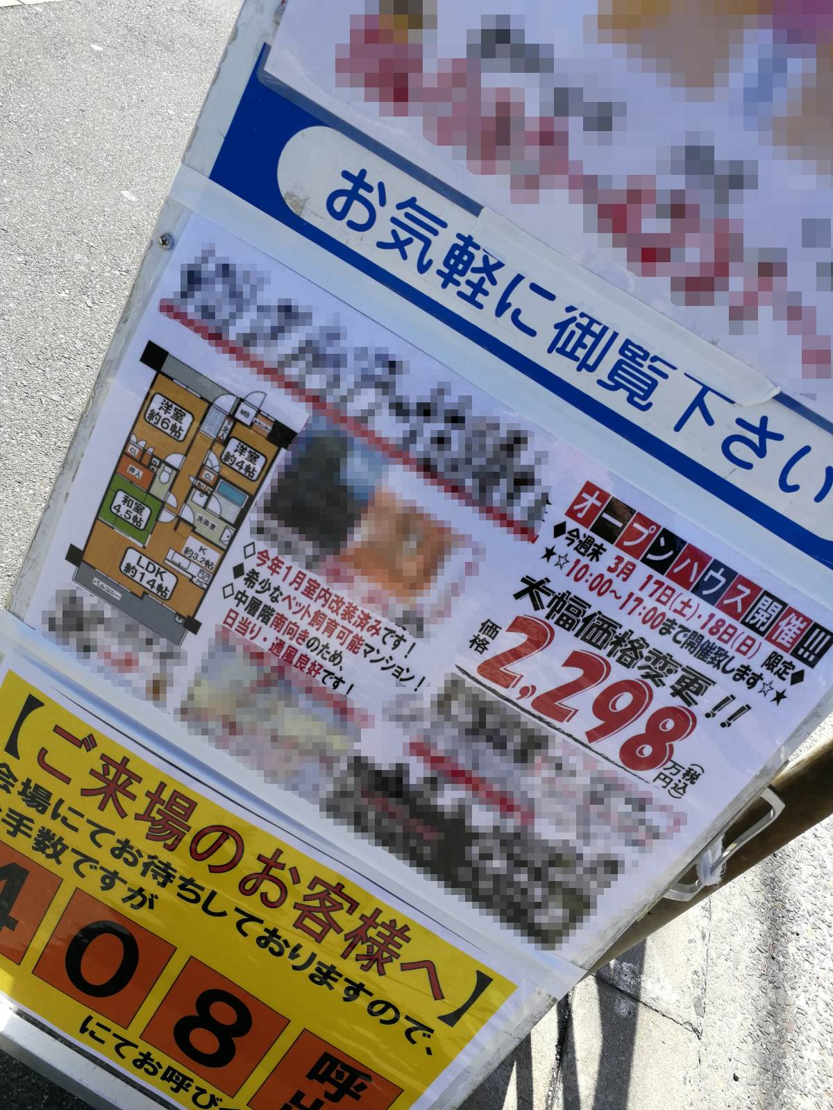 近所のマンション