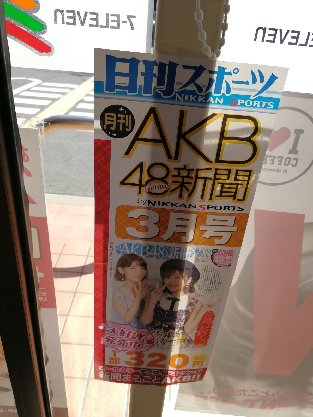 本店新聞の告知