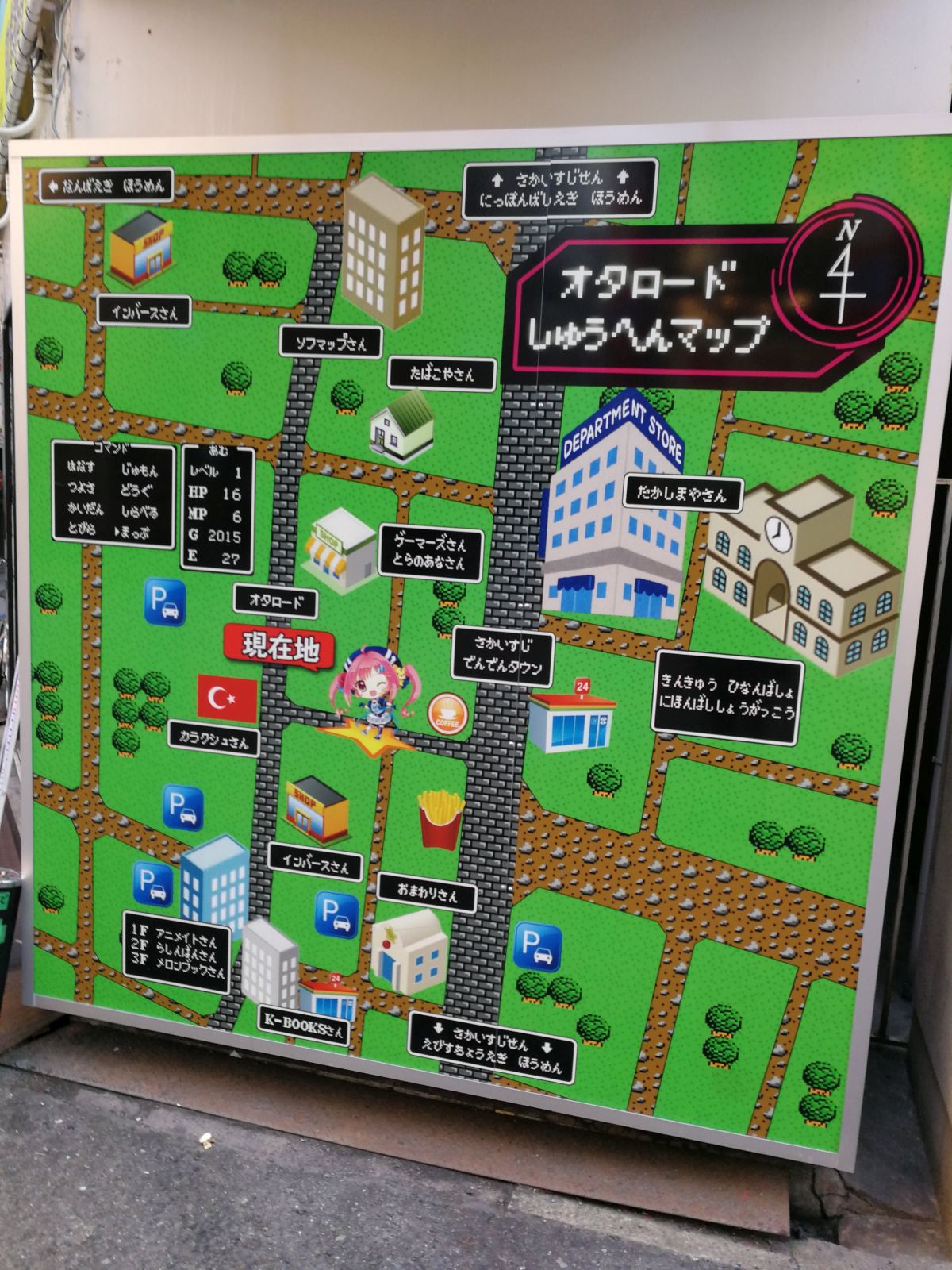 オタロードしゅうへんマップ