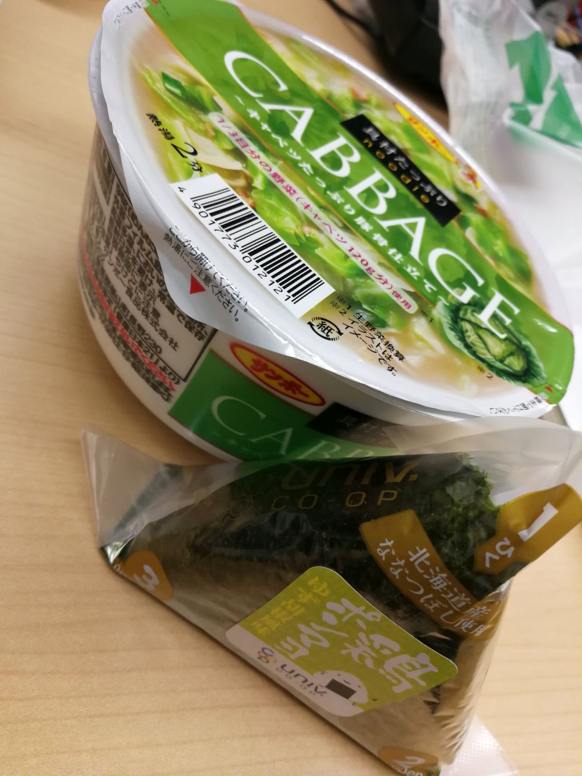 本日の昼食