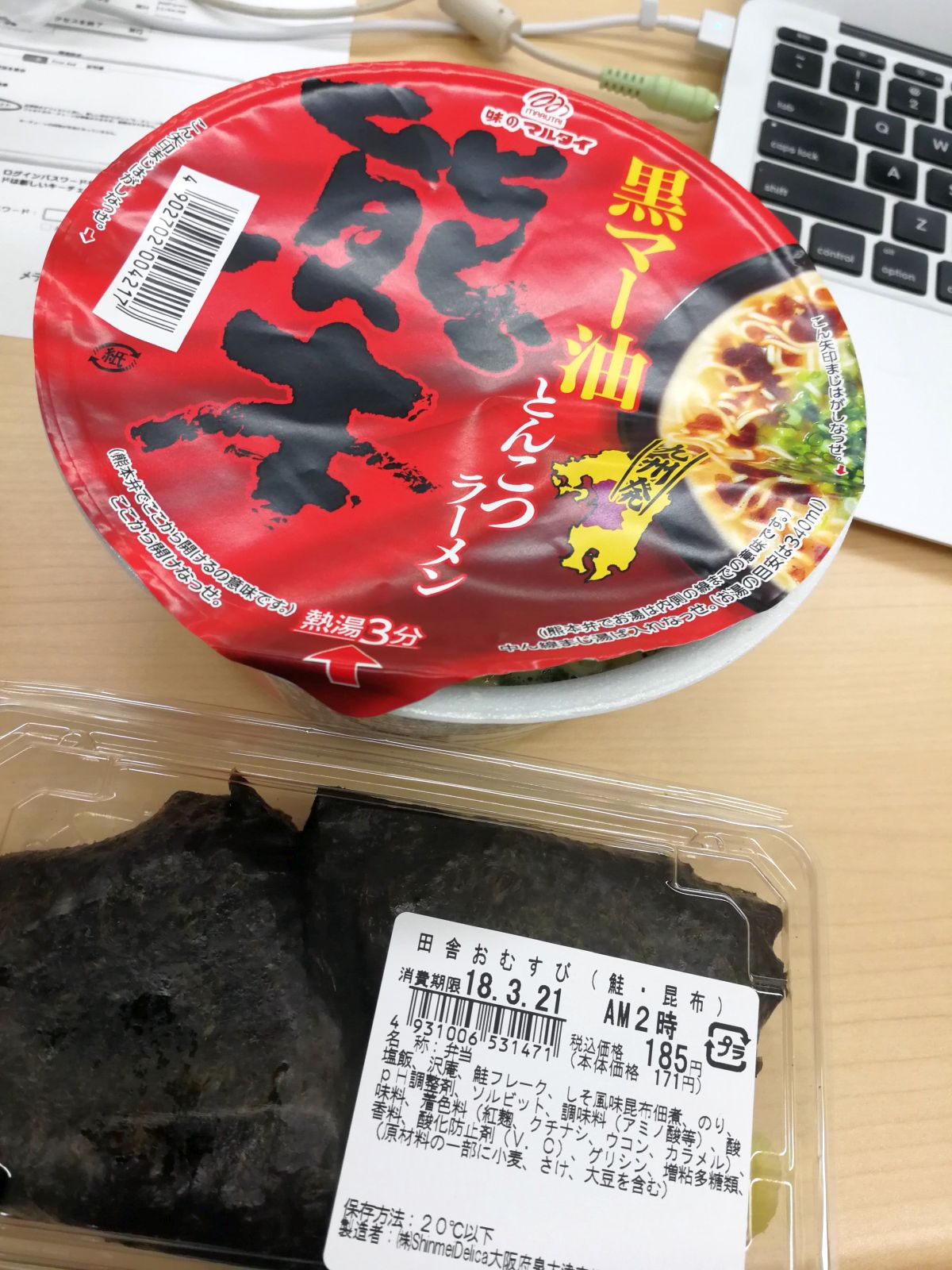 本日の昼食