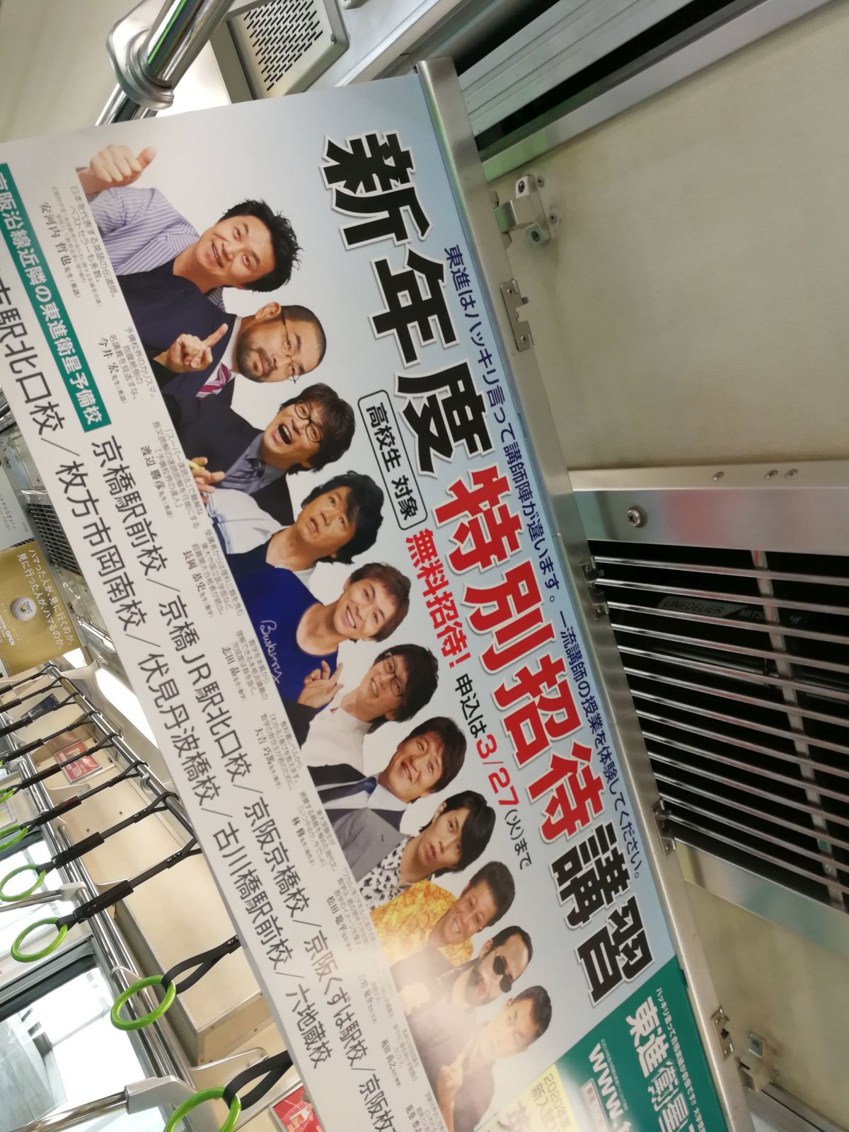 東進の講師