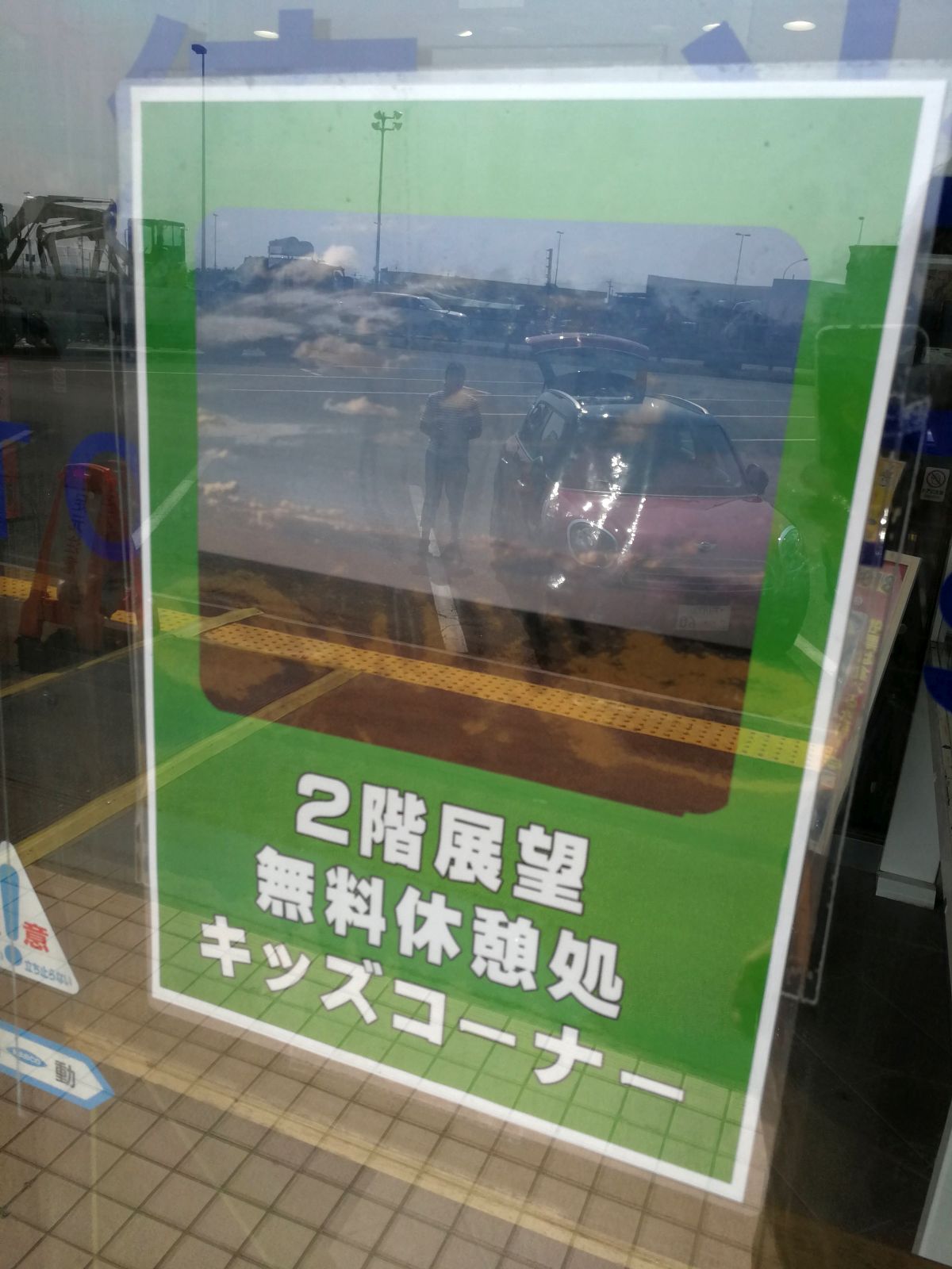 ２階展望休憩処