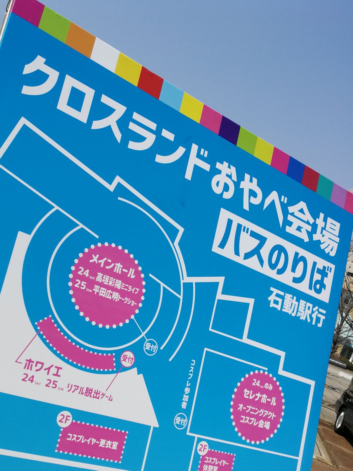 メインホールのイベント