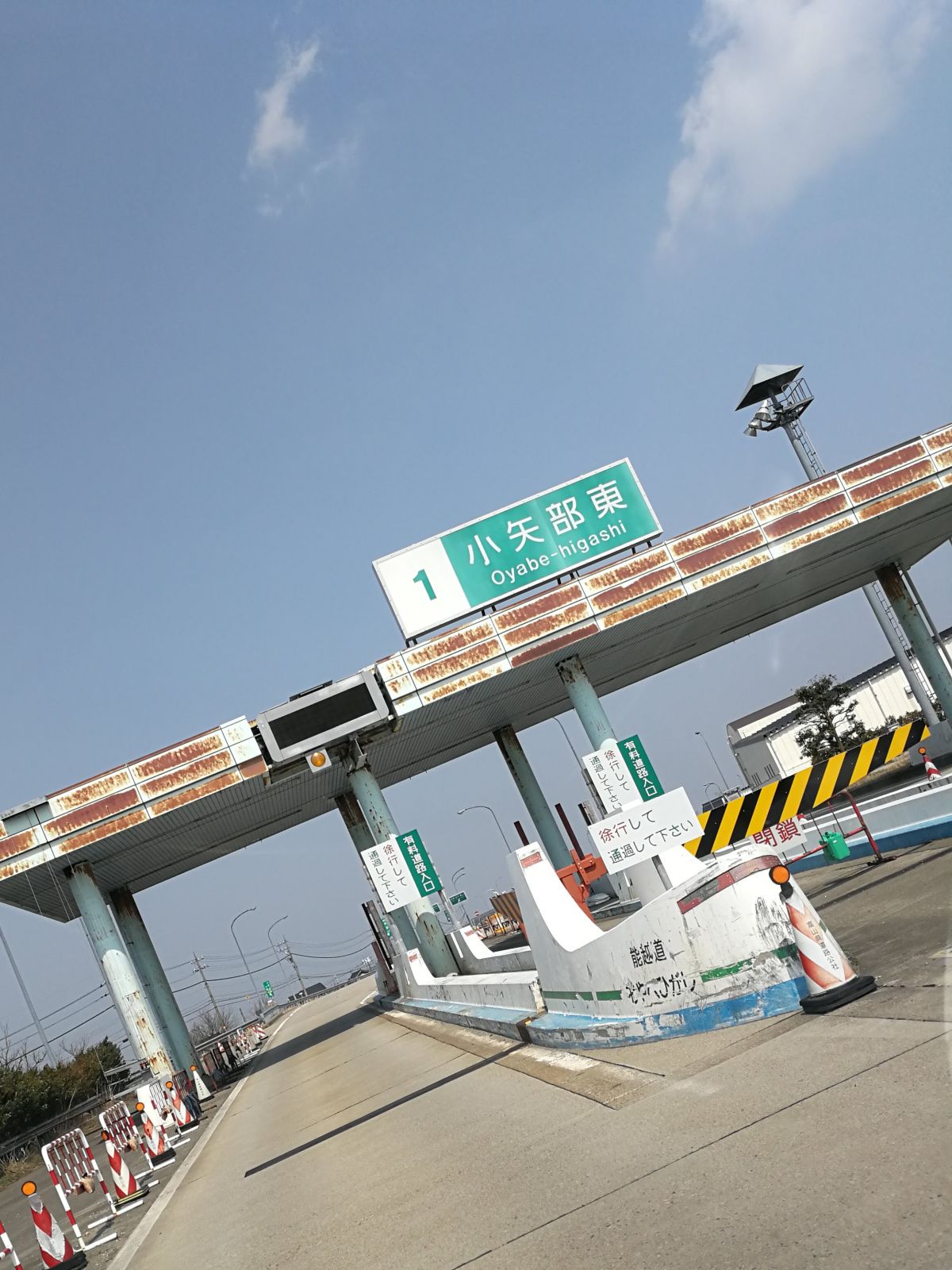 小矢部東IC