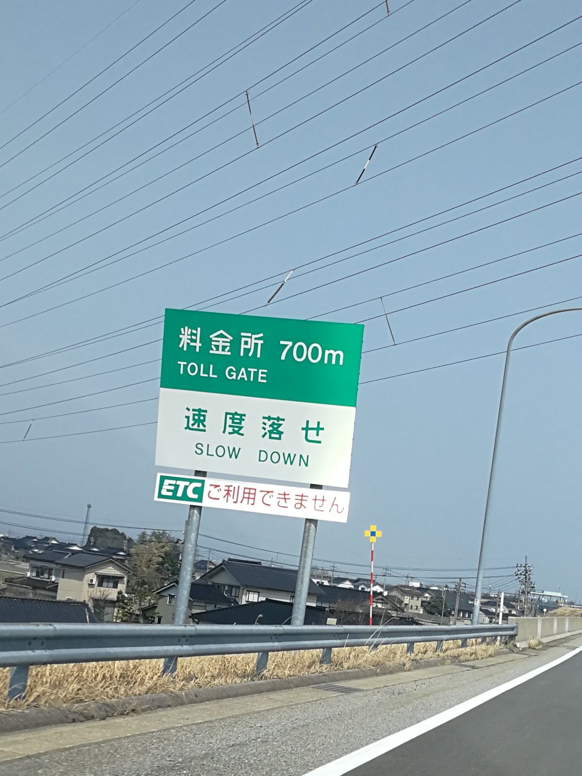 ETCご利用できません