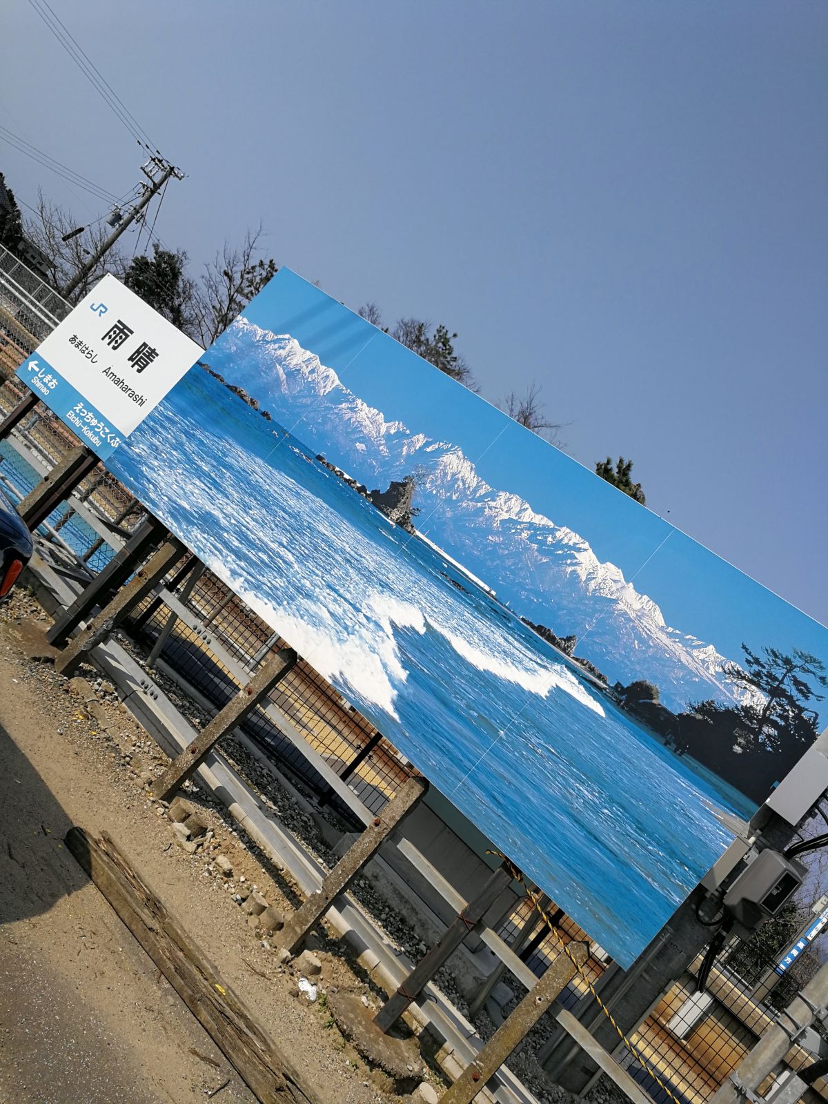 立山連峰が見える風景
