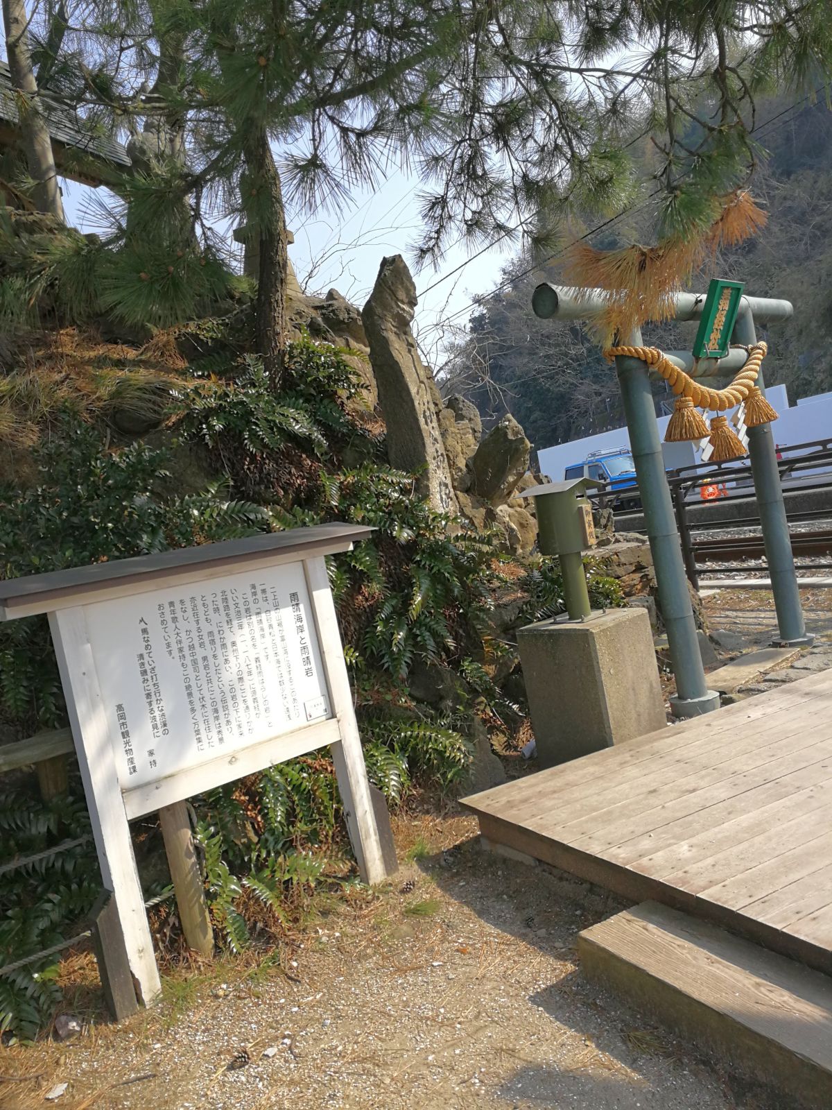 雨晴海岸と雨晴岩