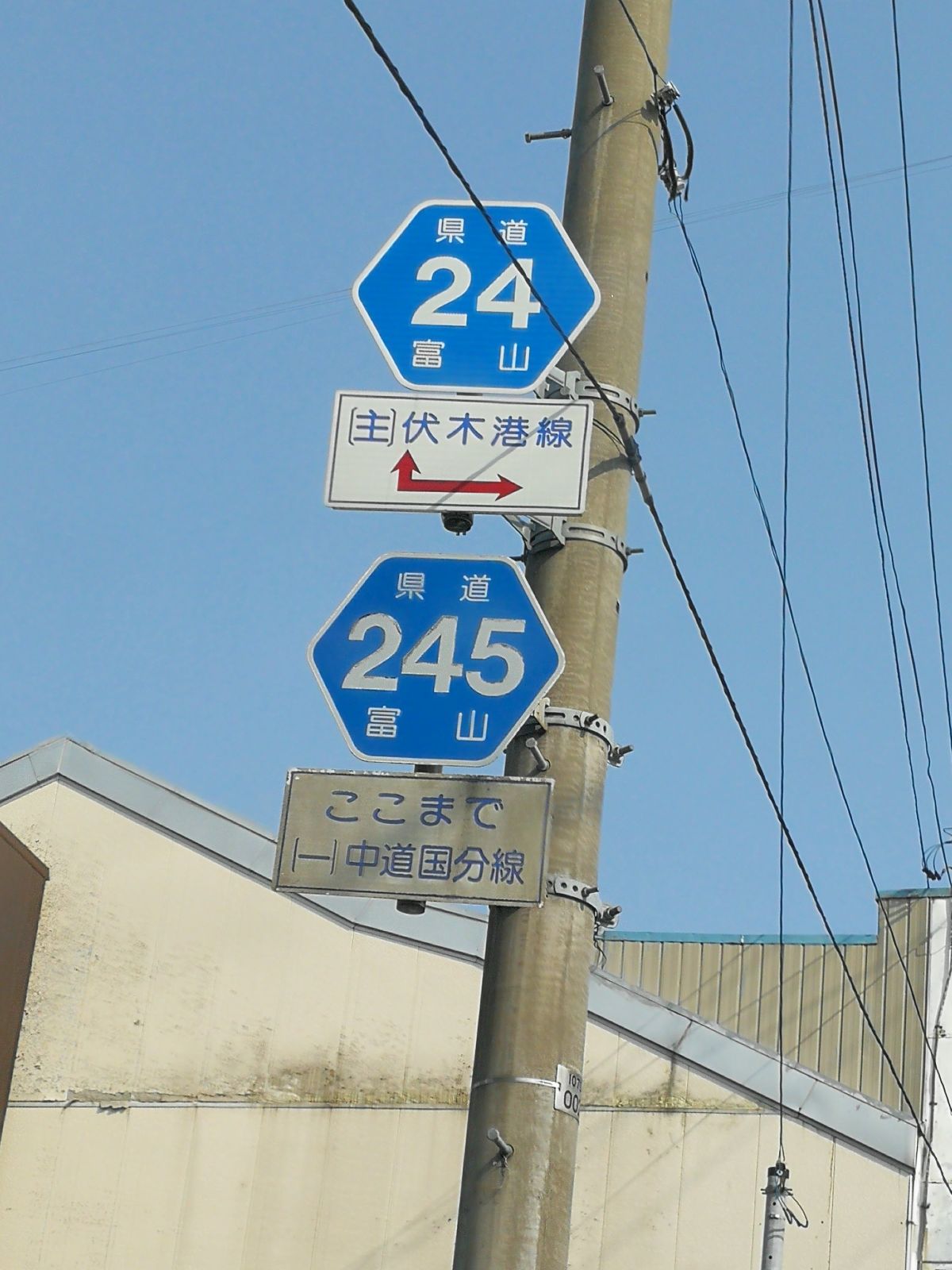 県道245号線