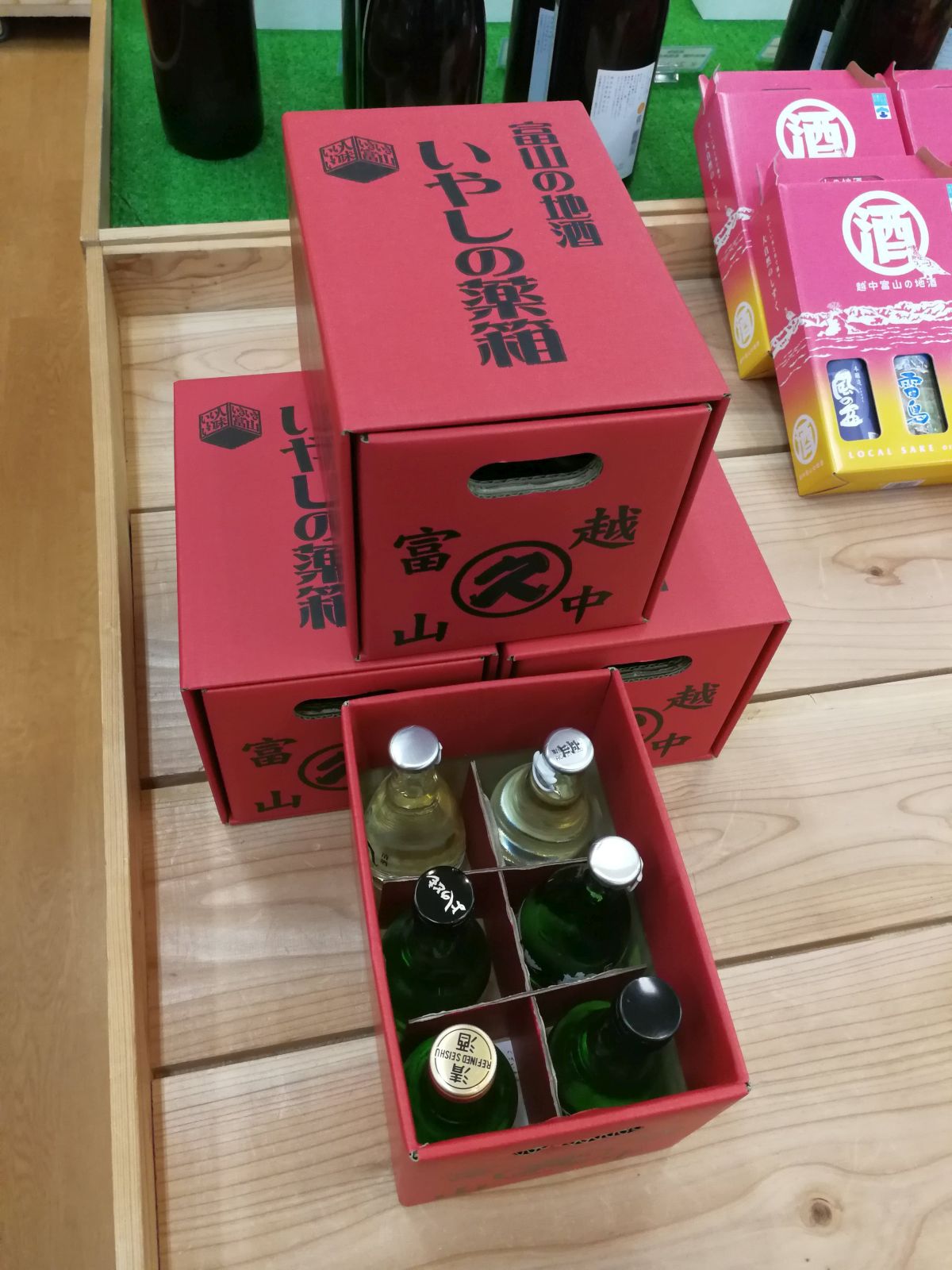 いやしの薬箱