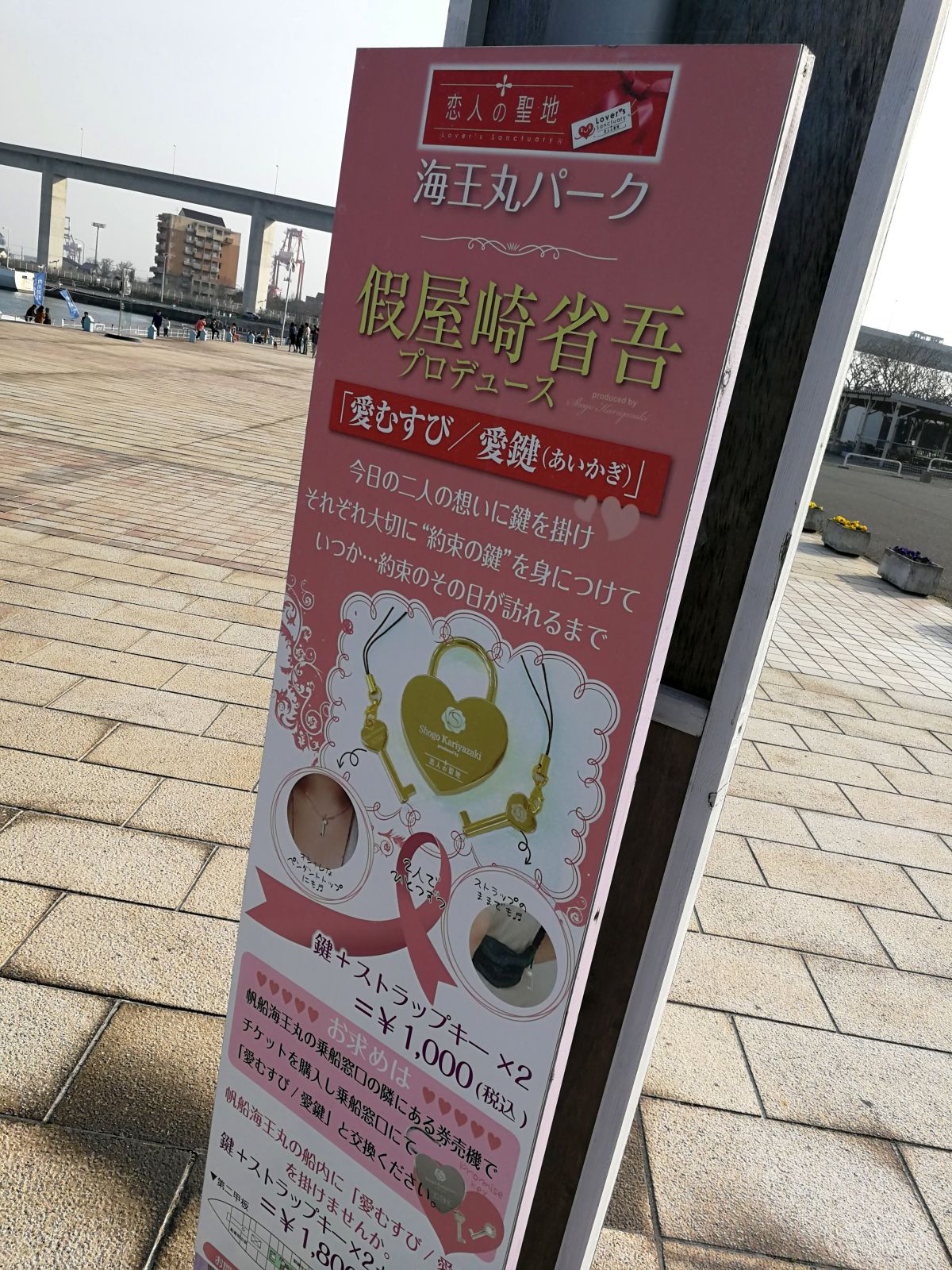 假屋崎省吾プロデュース