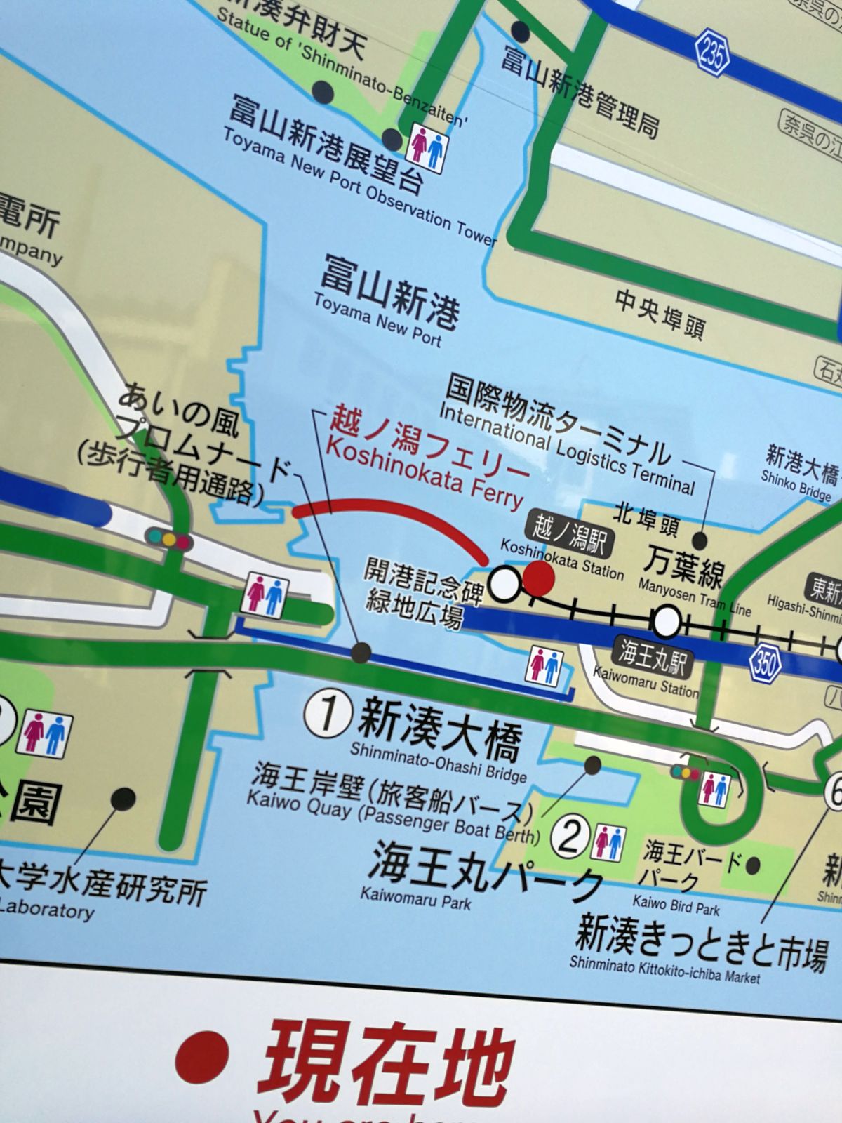越ノ潟フェリー