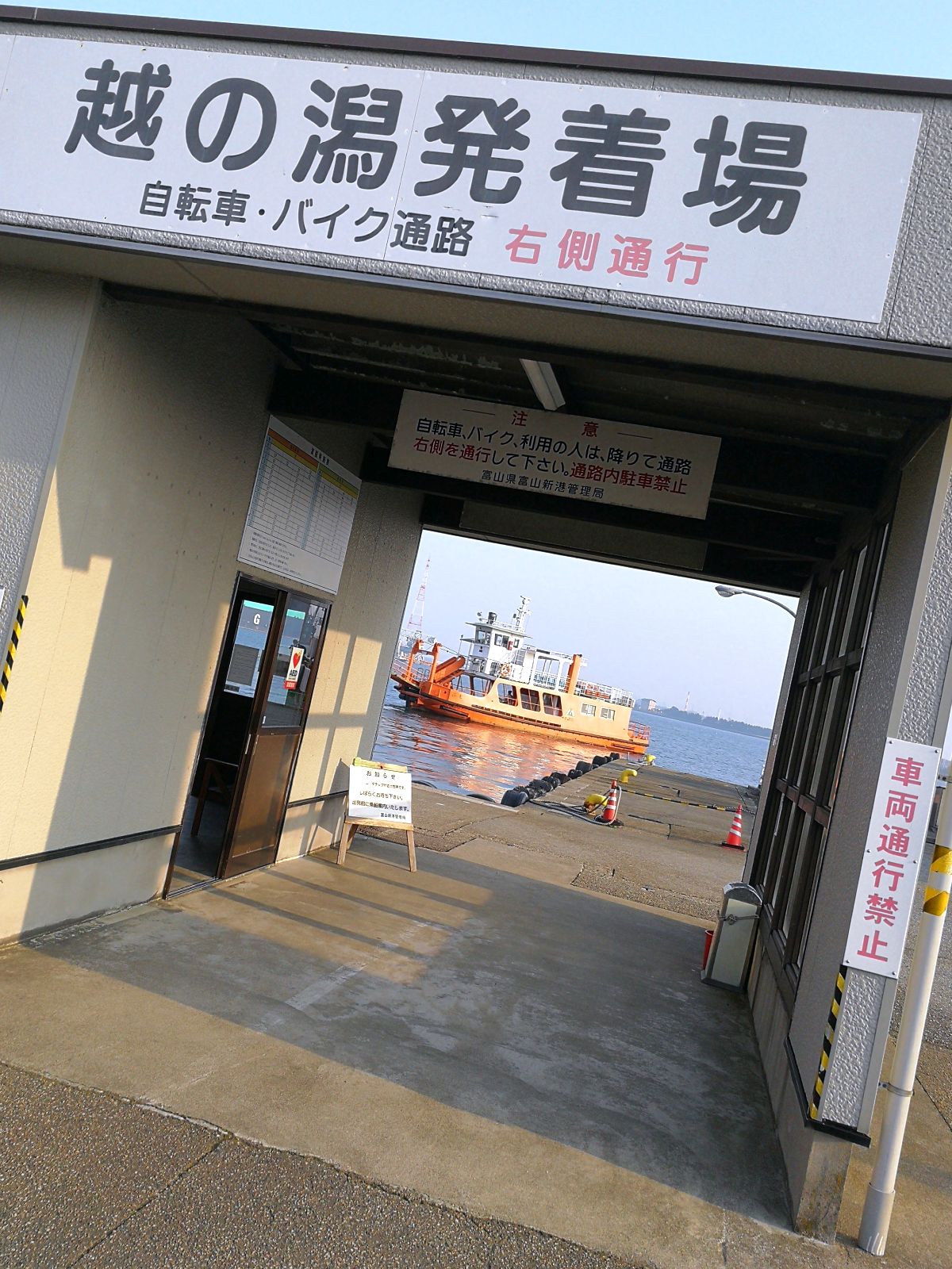 船の出発