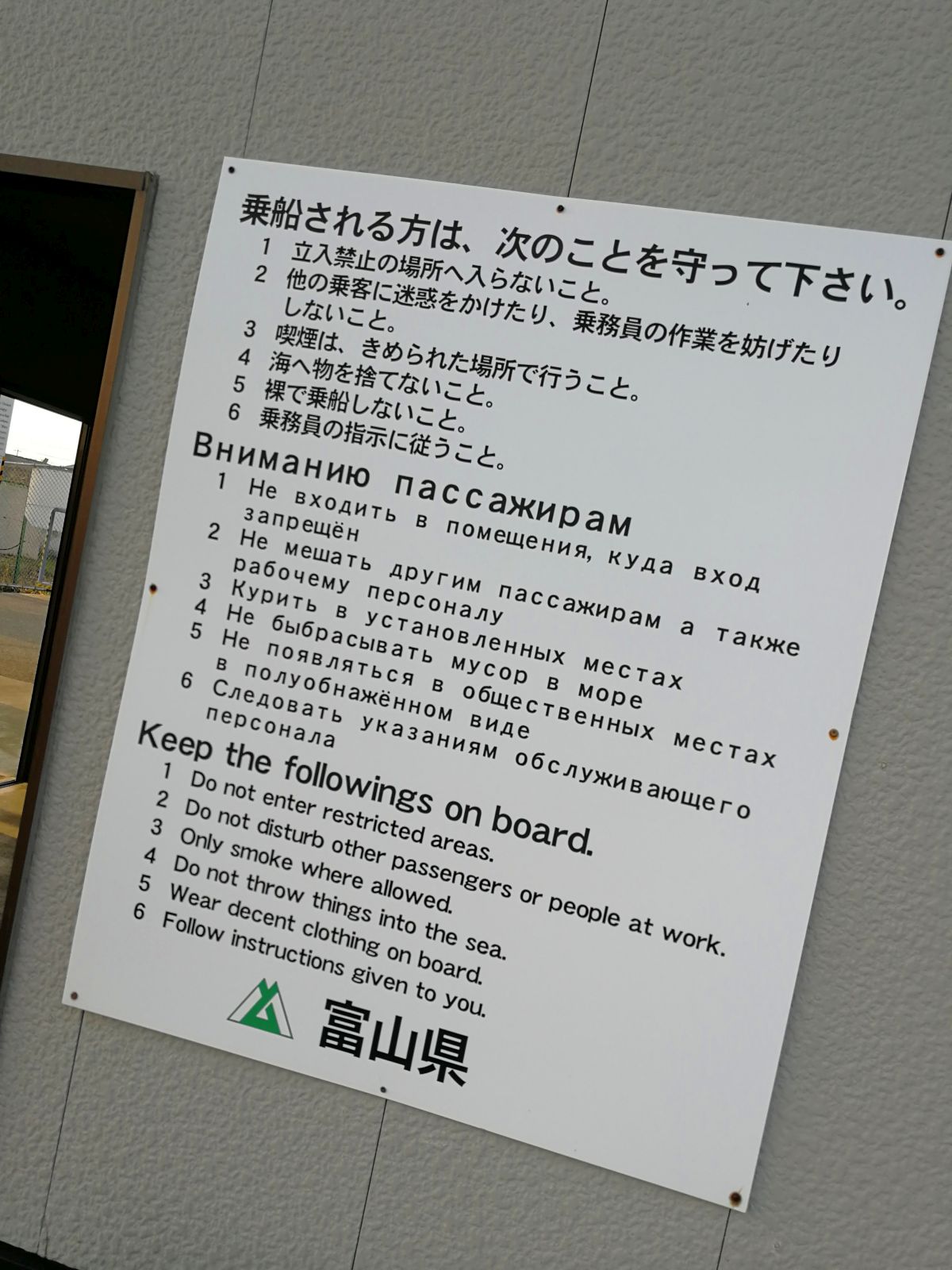 注意事項にロシア語