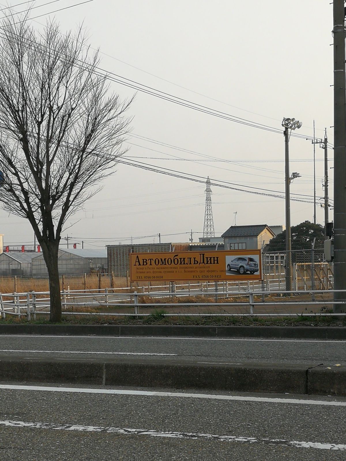 ロシア語看板