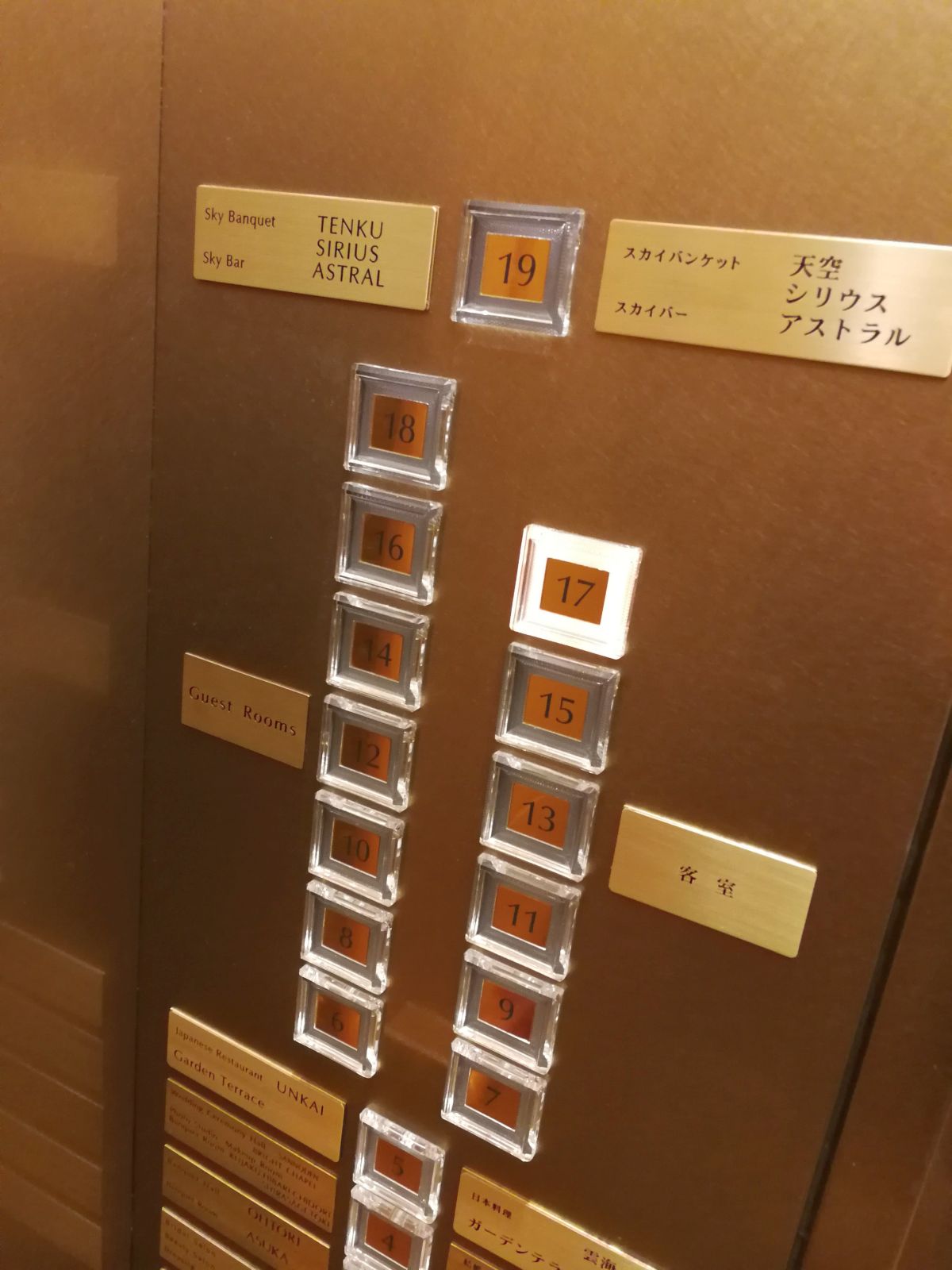 本日の宿泊階