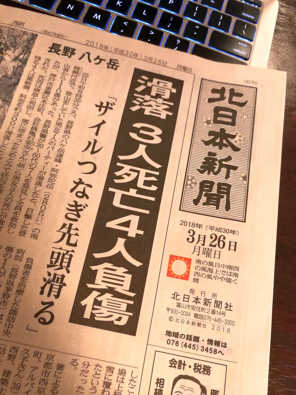 本日の朝刊