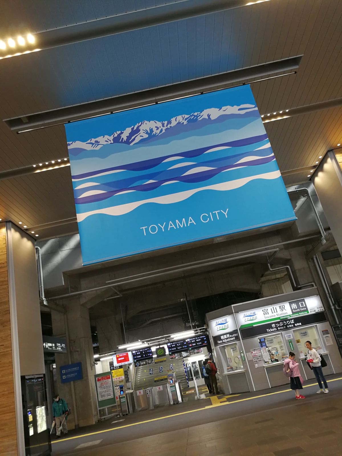 富山駅の中