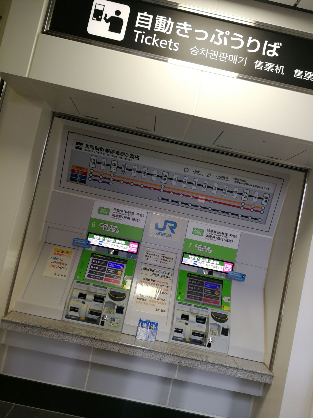 自動きっぷうりば２