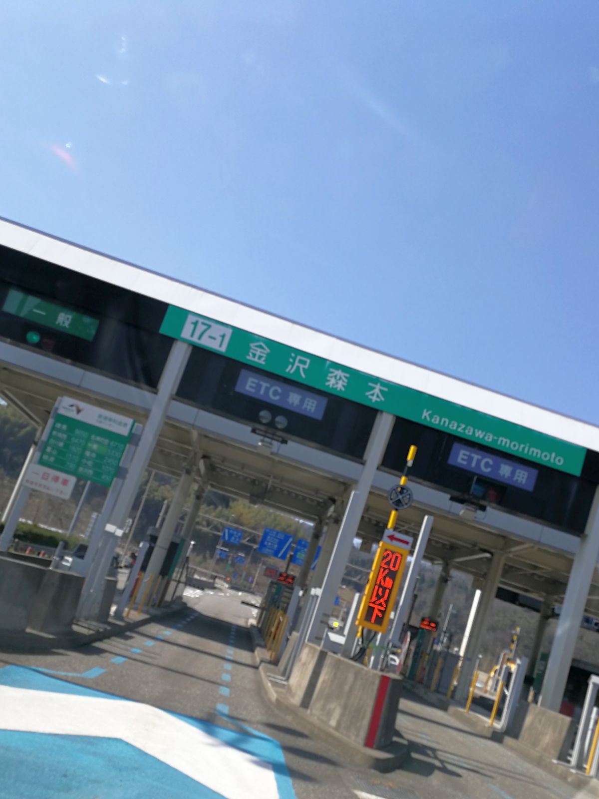 金沢森本IC
