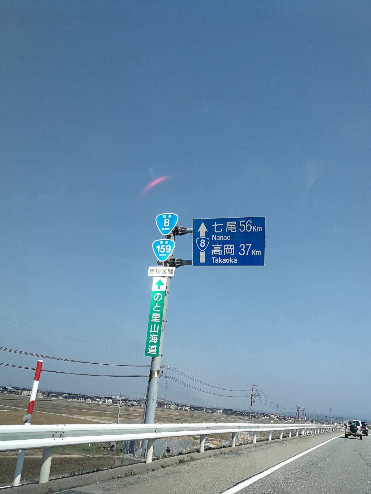 おにぎり２連の重複区間