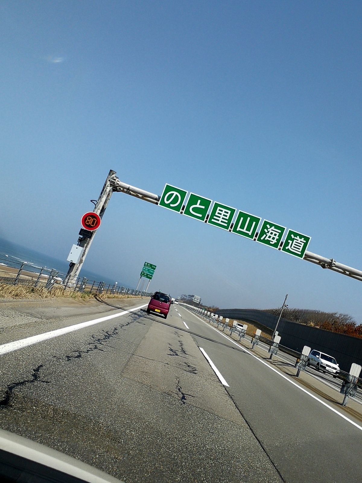 のと里山海道
