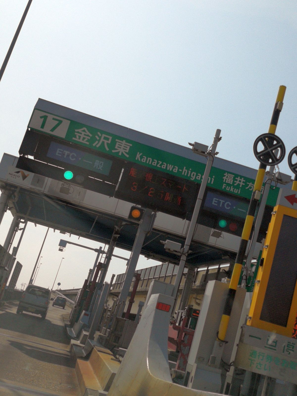 金沢東IC