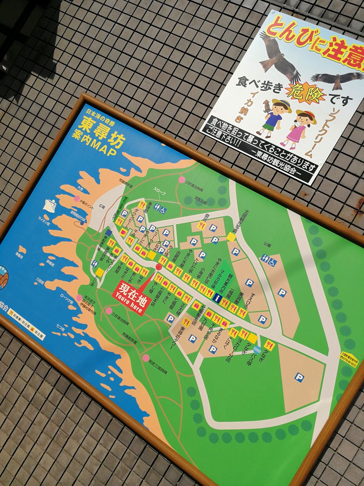東尋坊案内MAP