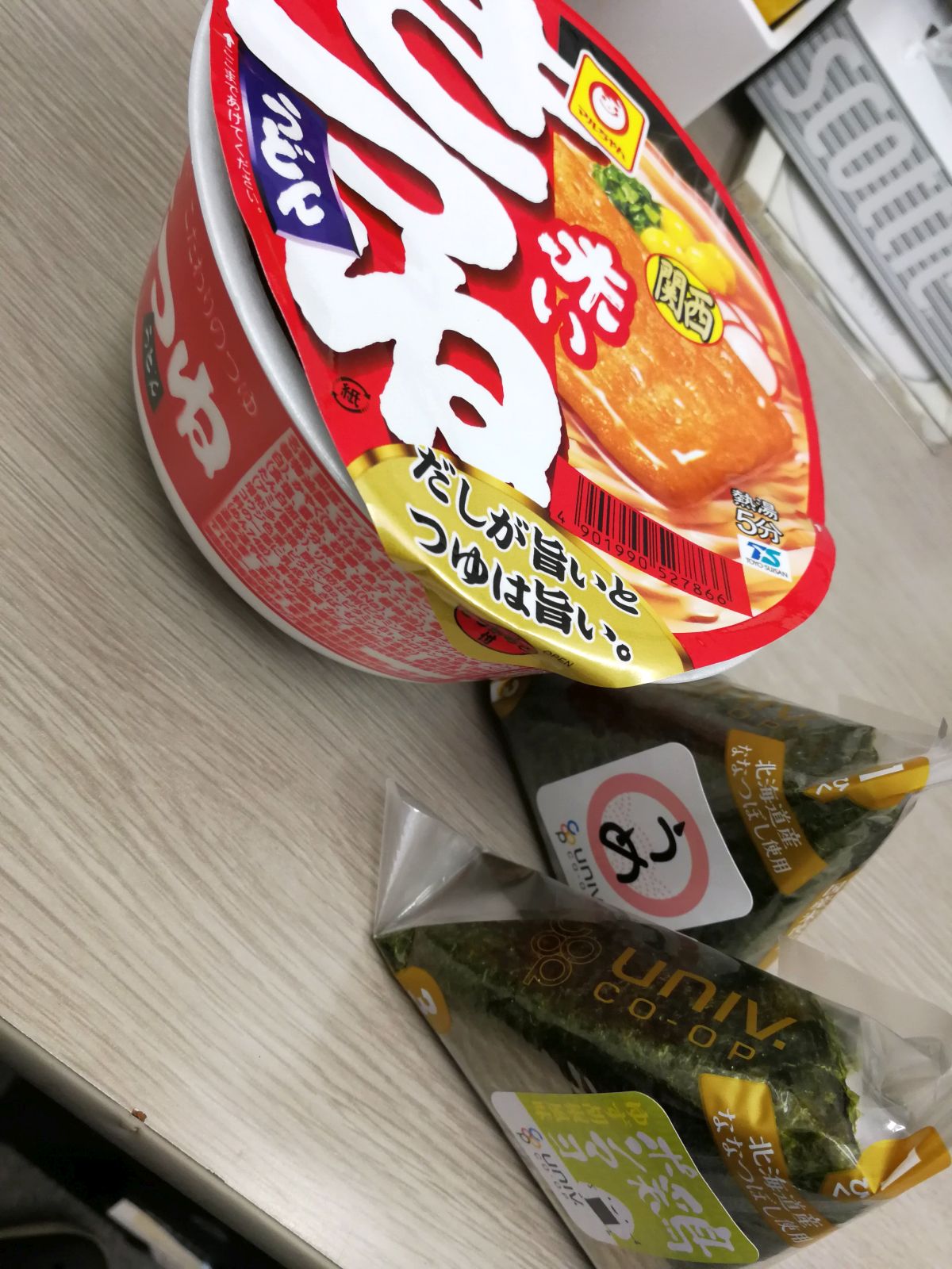 本日の昼食