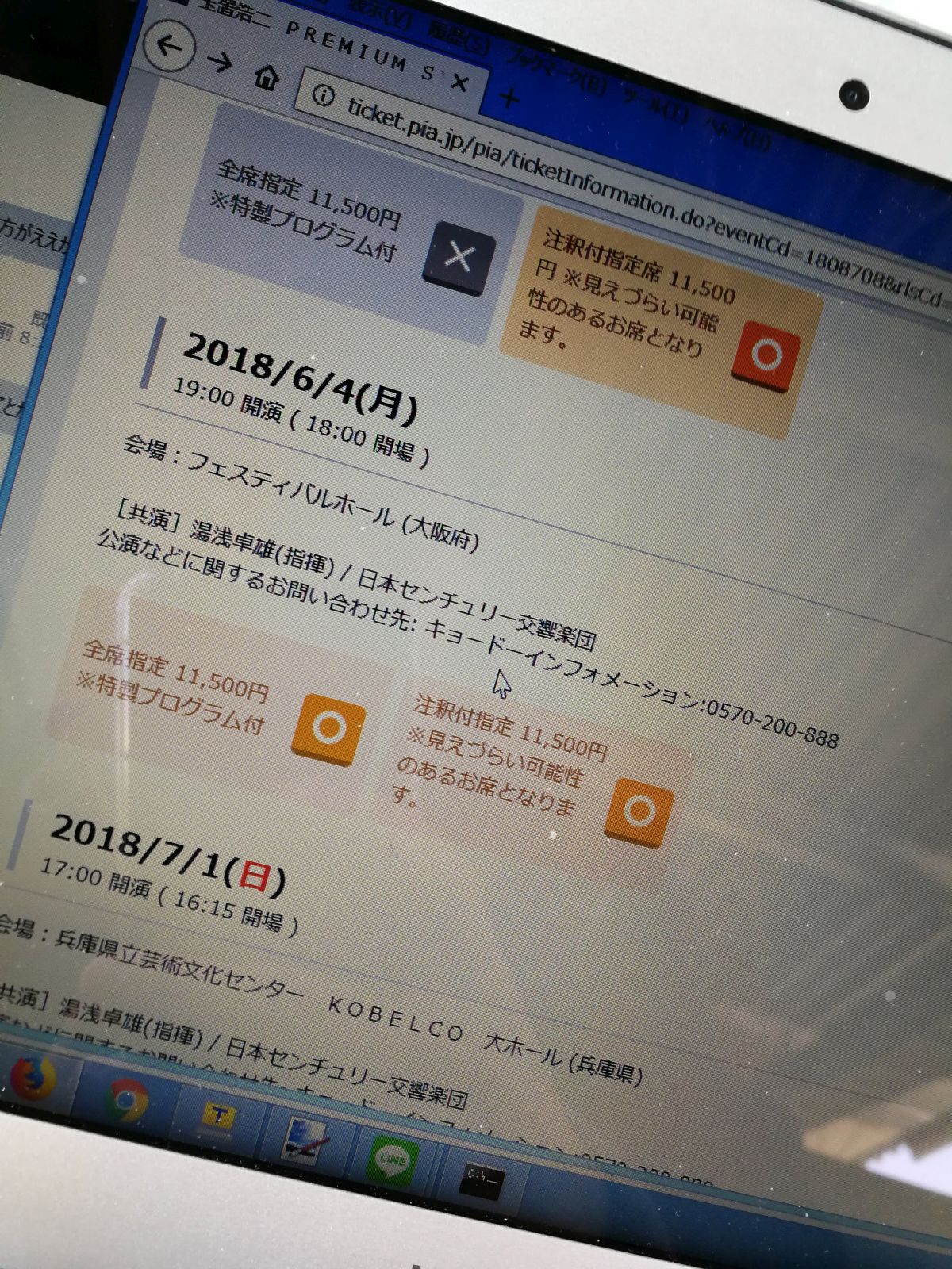 残席表示