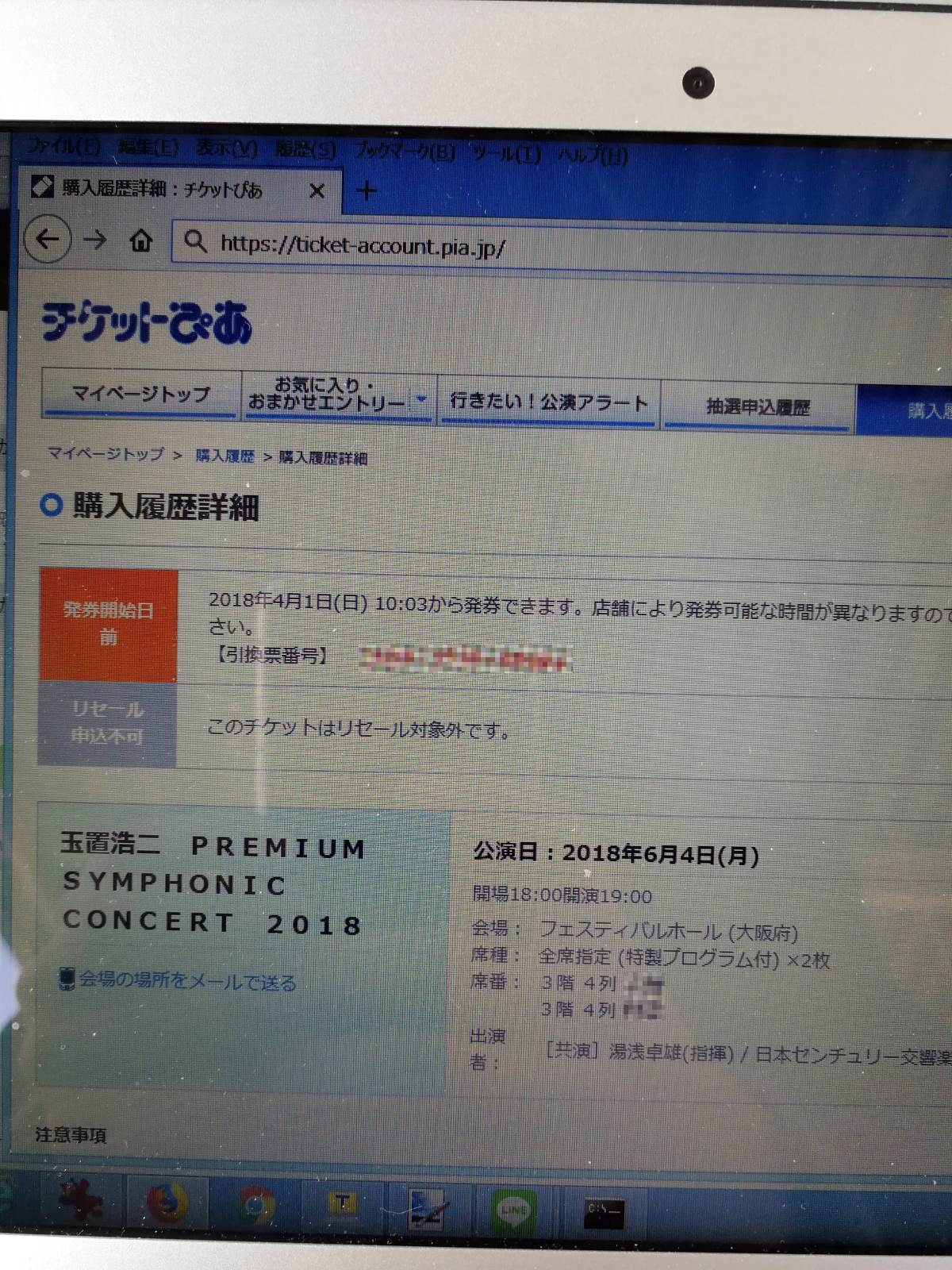 購入履歴詳細
