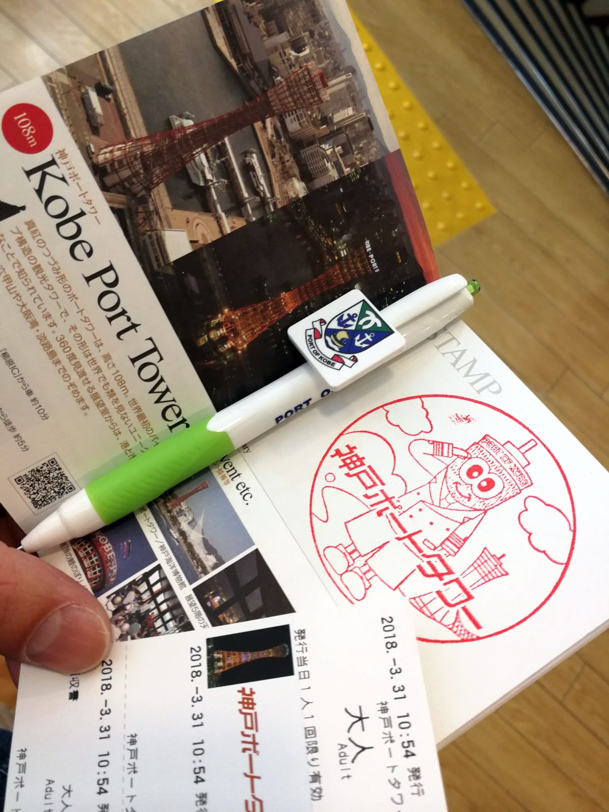 スタンプ押印(9)