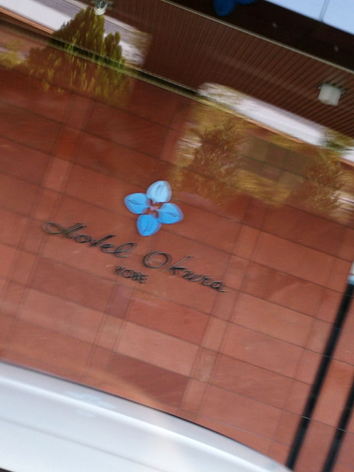 Hotel Okura KOBE