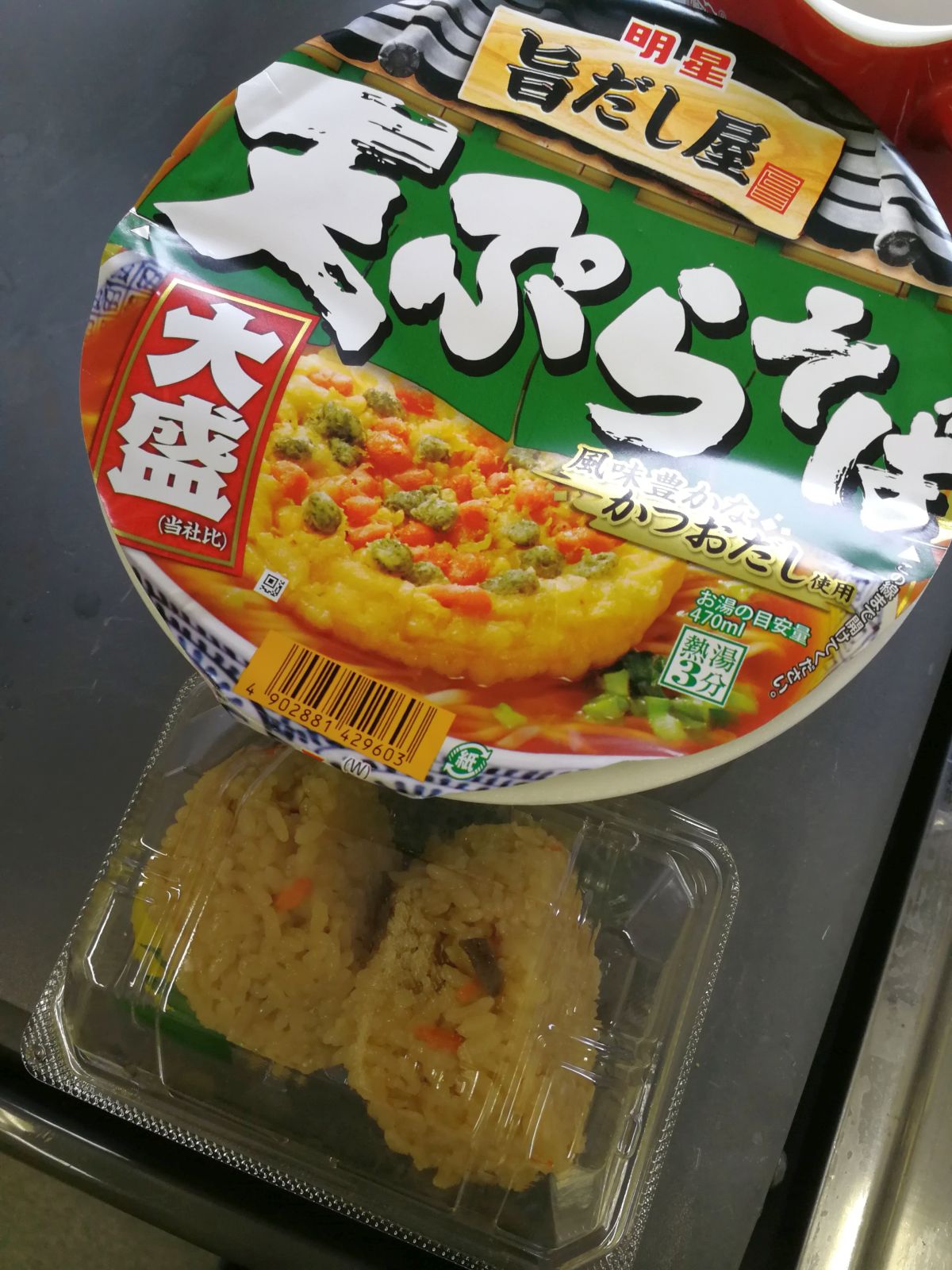 本日の昼食