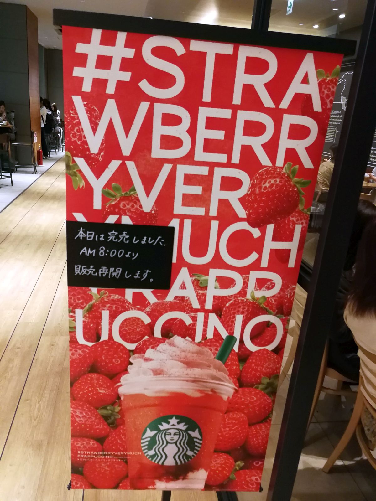 ストロベリーベリーマッチフラペチーノ