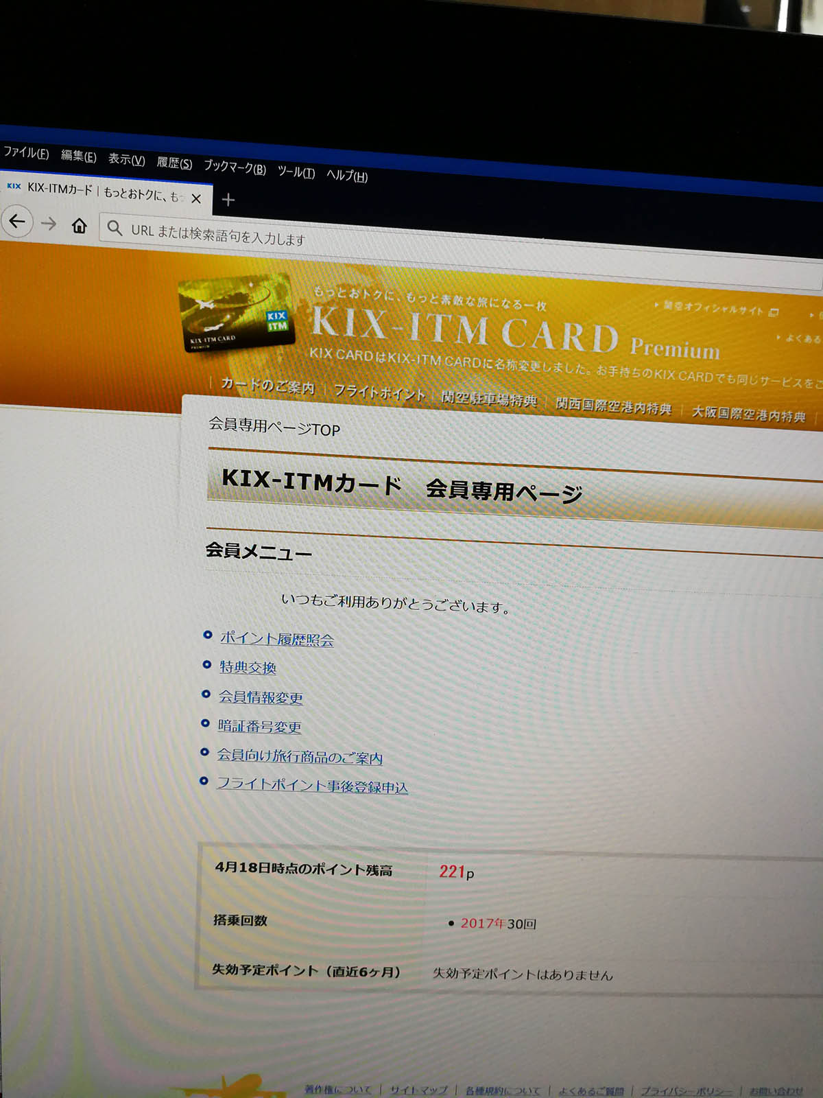 会員専用ページ