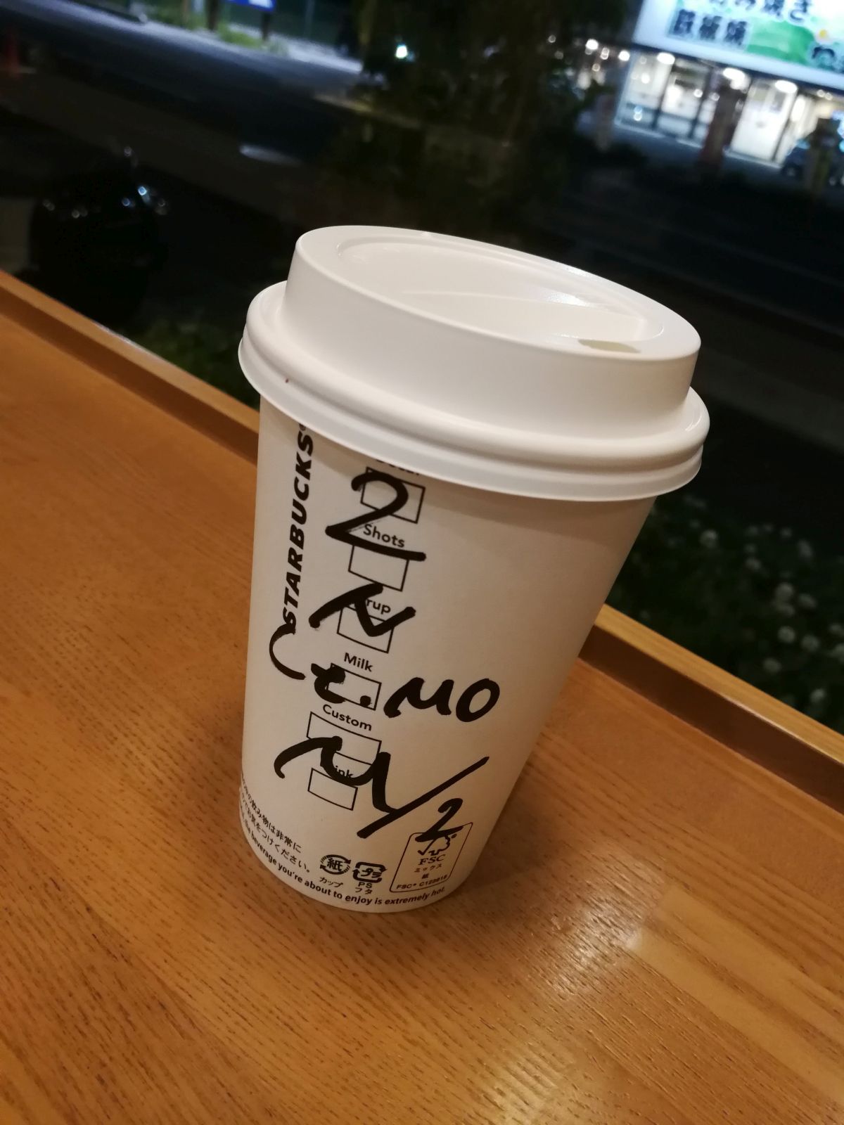 本日のスタバ