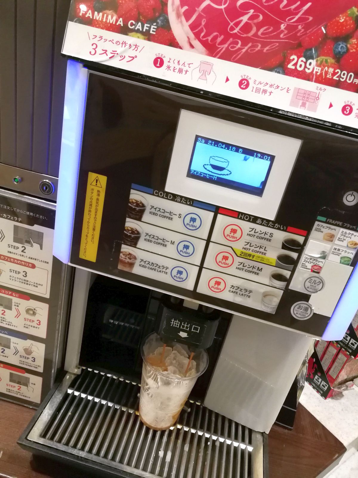 本日のコーヒー