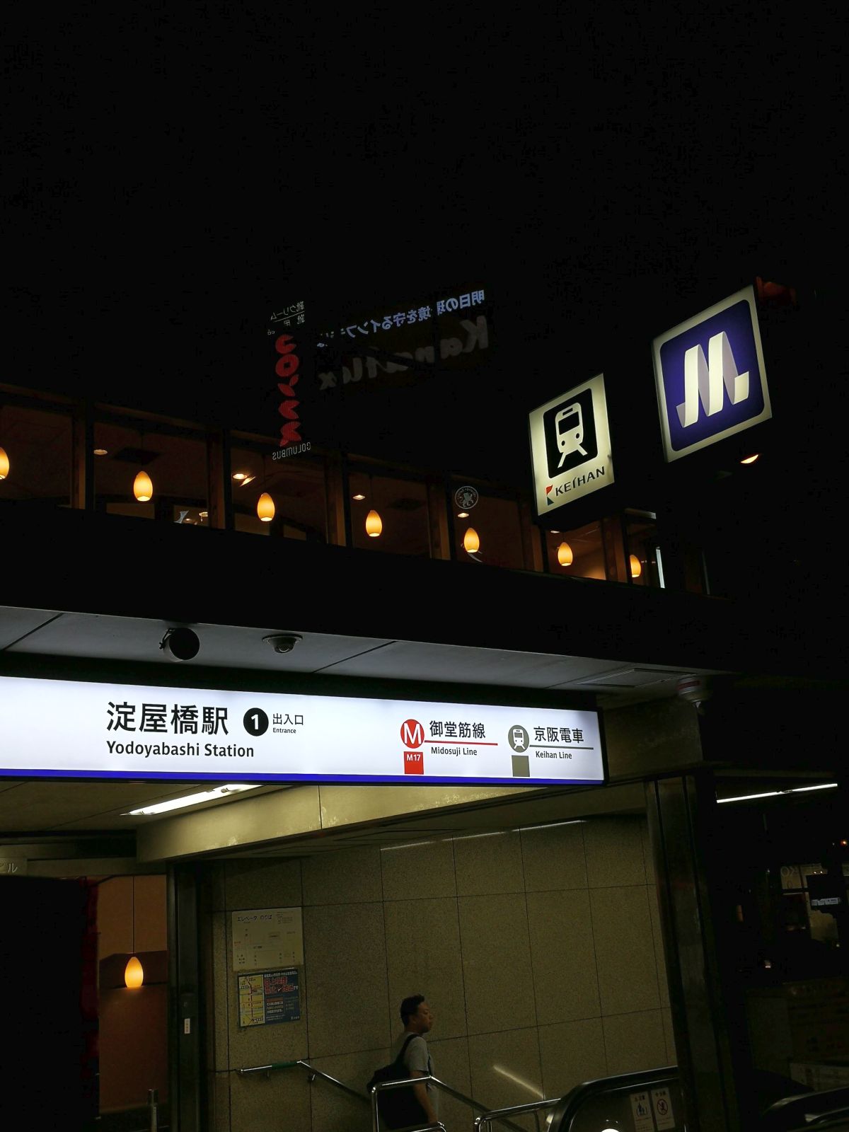 淀屋橋駅の入口