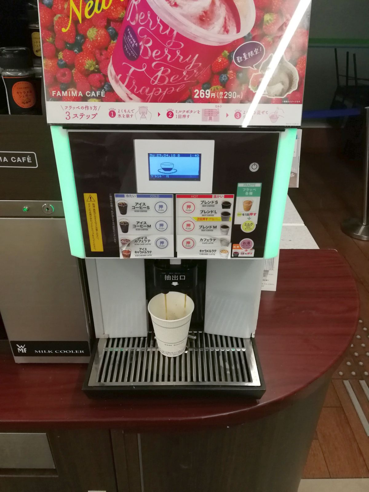 本日のコーヒー