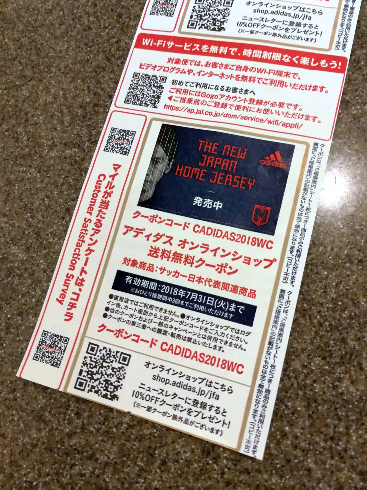 本日のQuiC