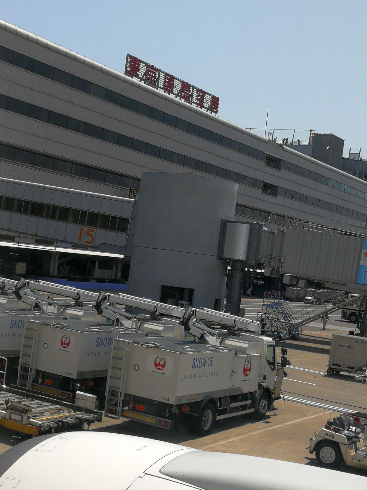 羽田空港着