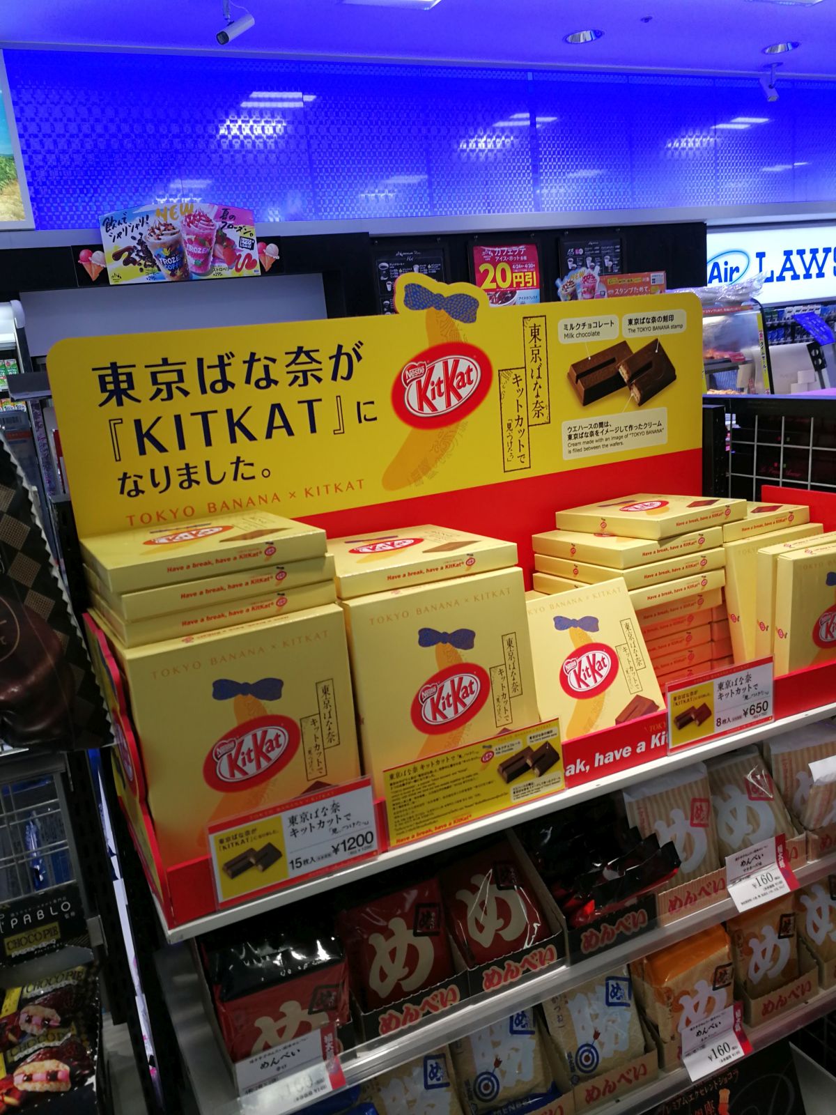 東京ばな奈のKITKAT
