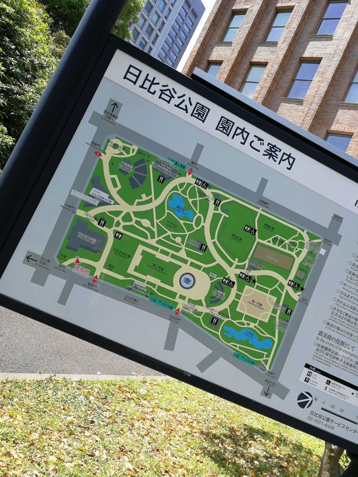 日比谷公園