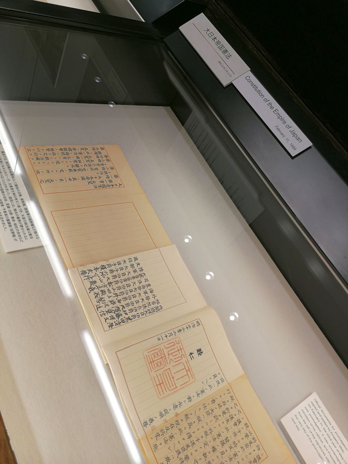 大日本帝国憲法