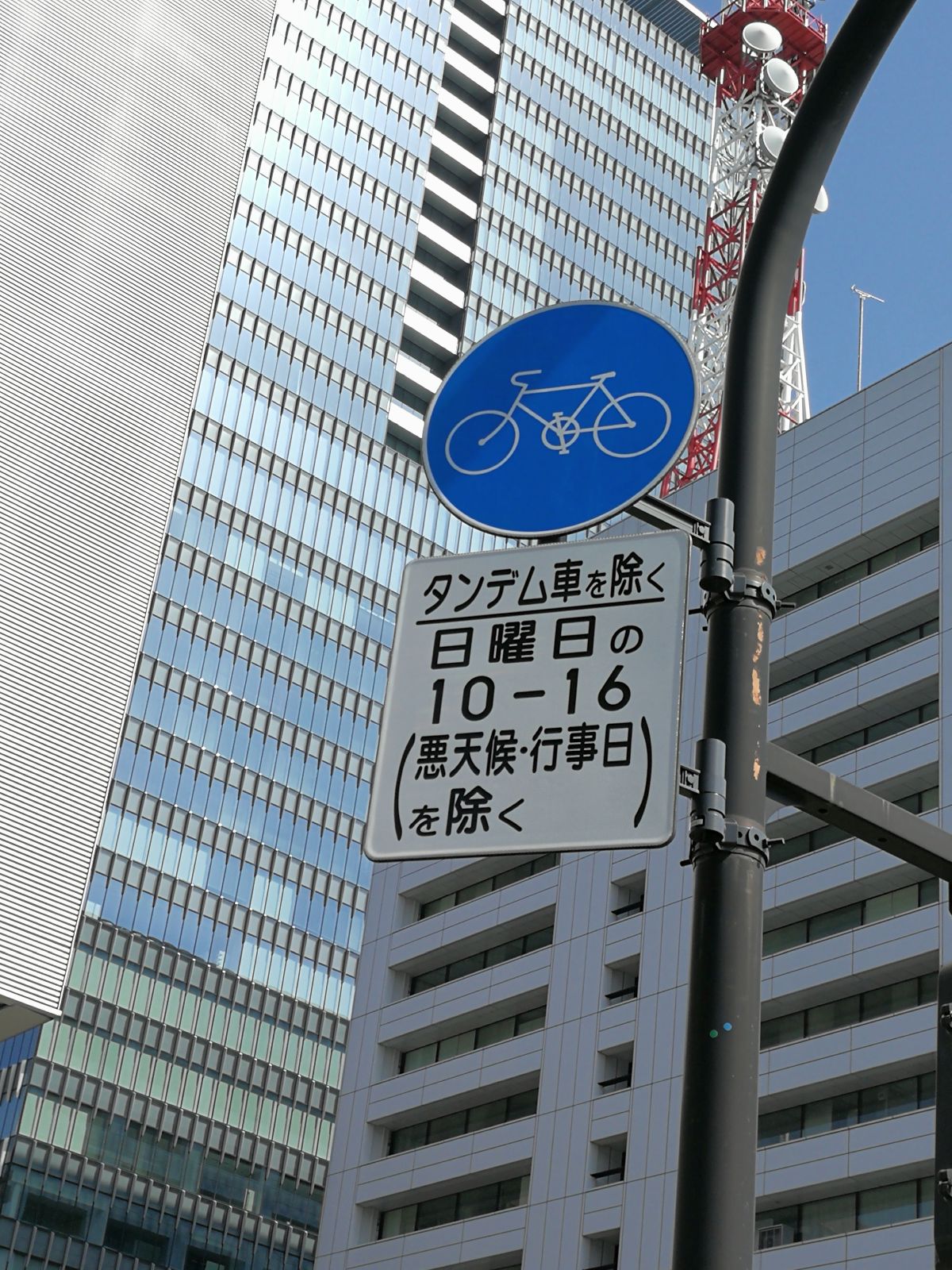 交通標識