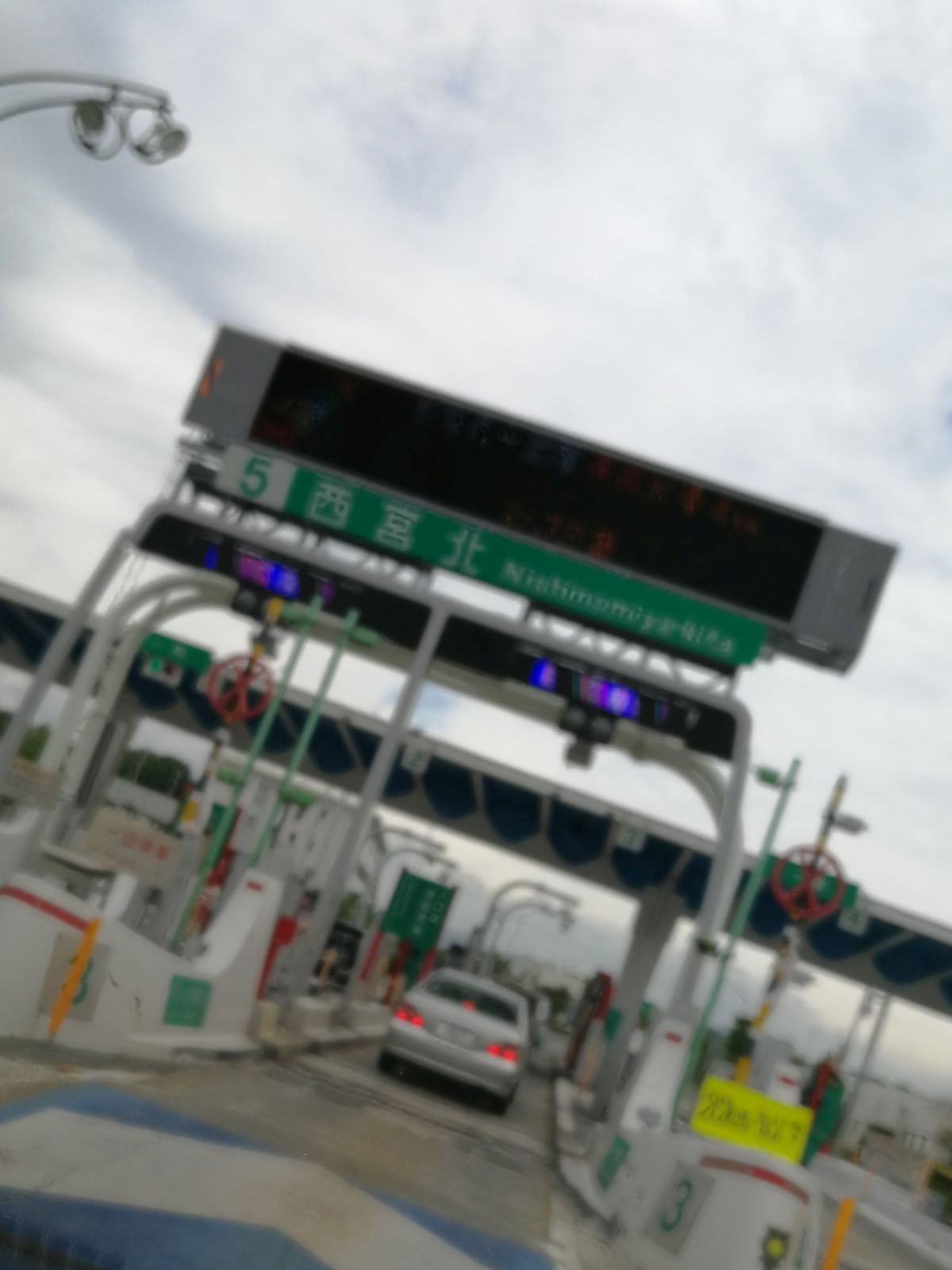 西宮北IC