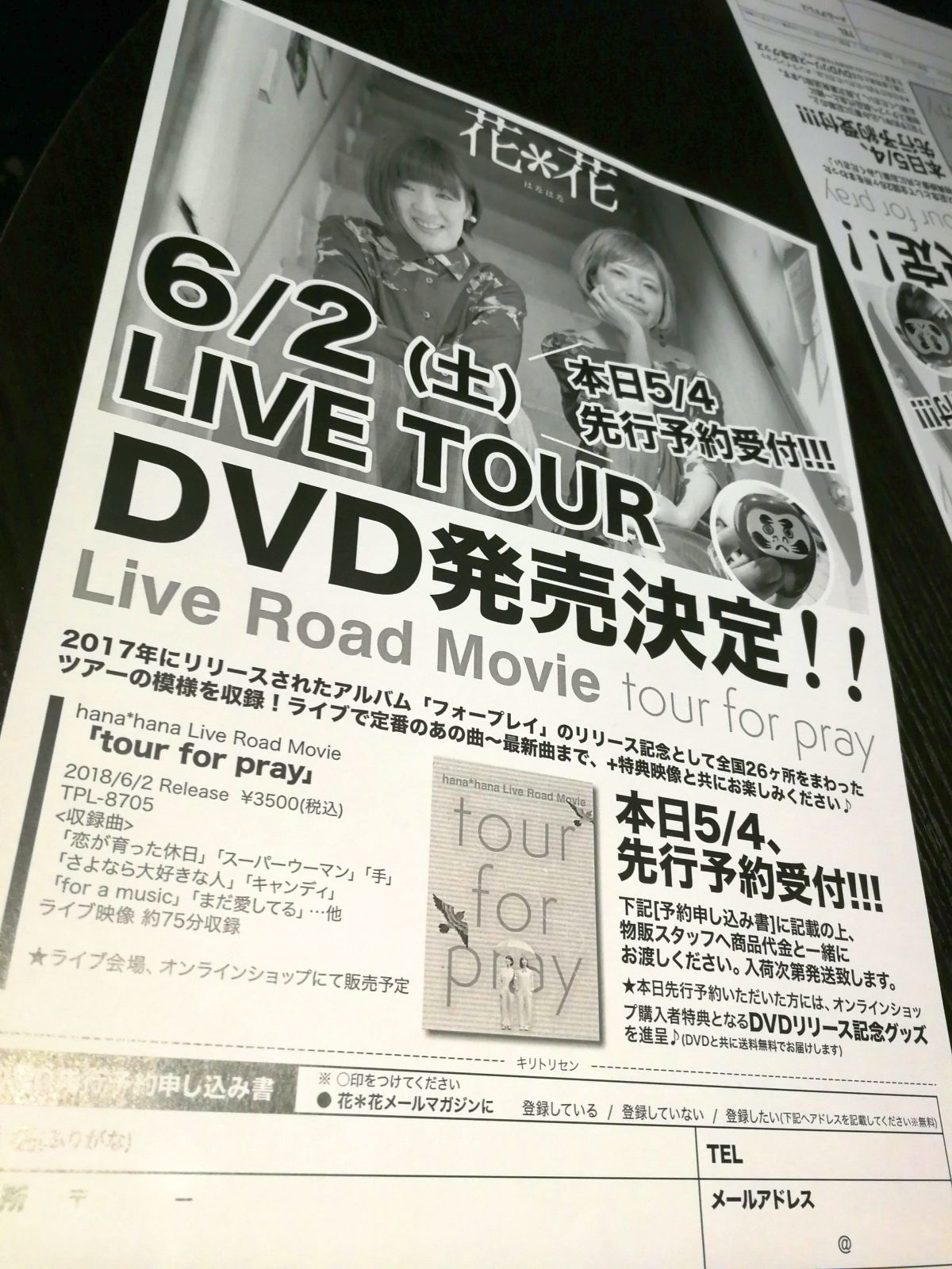 LIVE TOUR DVD発売決定